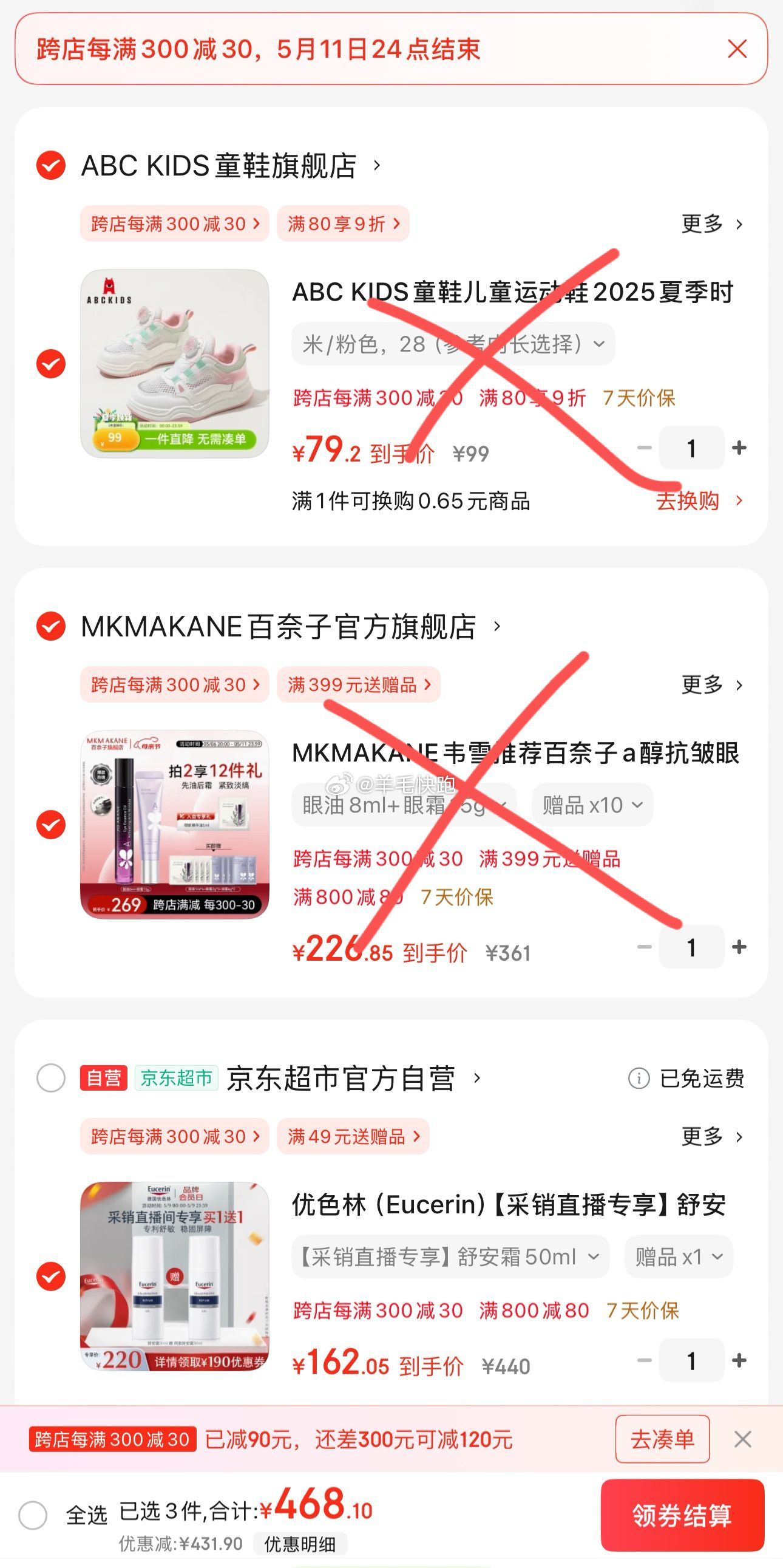 狗东 折单价到手81元/件 领满800-80元券 领满410-190元券 Eucerin - 线报酷 狗东 折单价到手81元/件 领满800-80元券 领满410-190元券 Eucerin - 线报酷