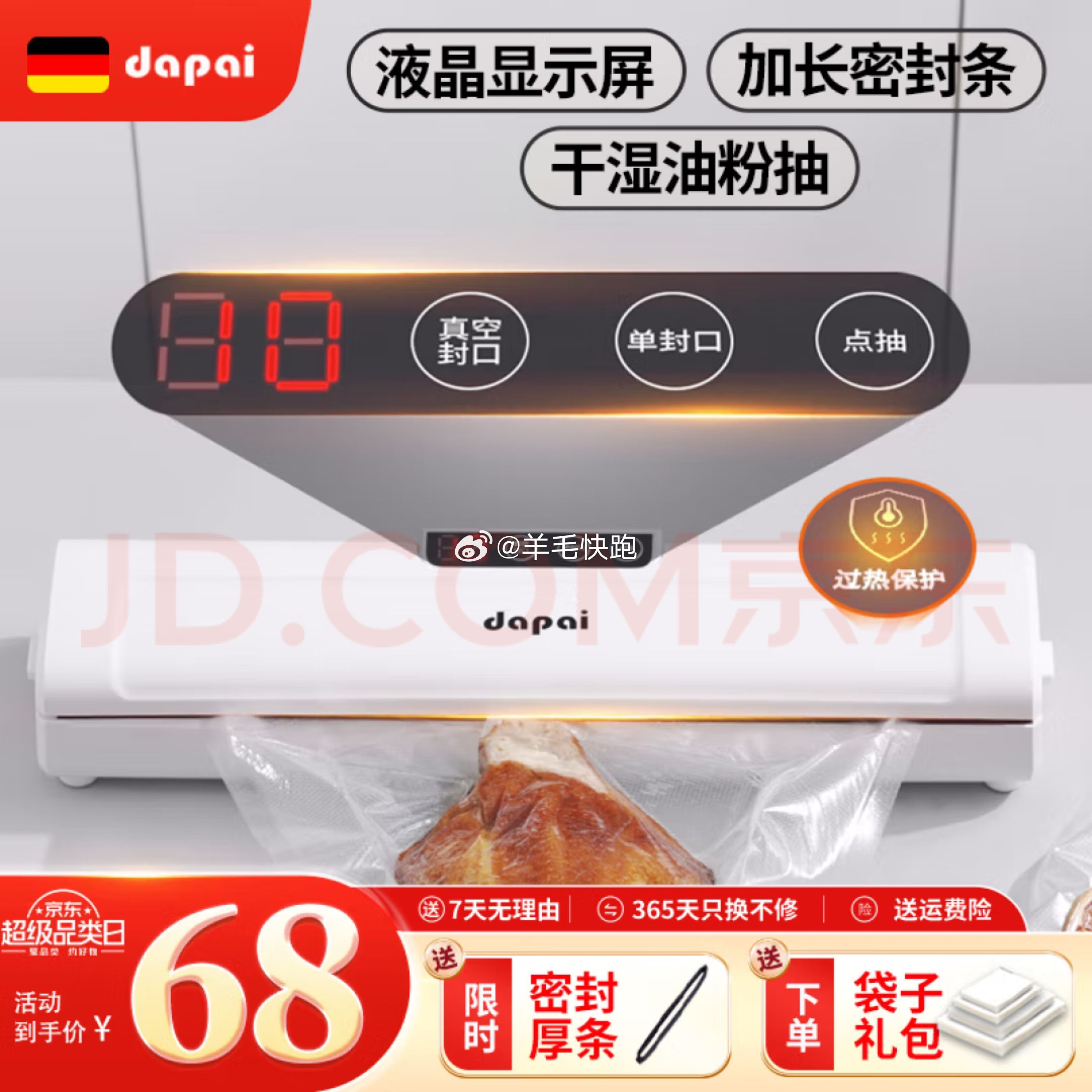 狗东 领满200-20元黑五券 9.9元开plus 499-40家居券 领满1元打6折券 - 线报酷 狗东 领满200-20元黑五券 9.9元开plus 499-40家居券 领满1元打6折券 - 线报酷