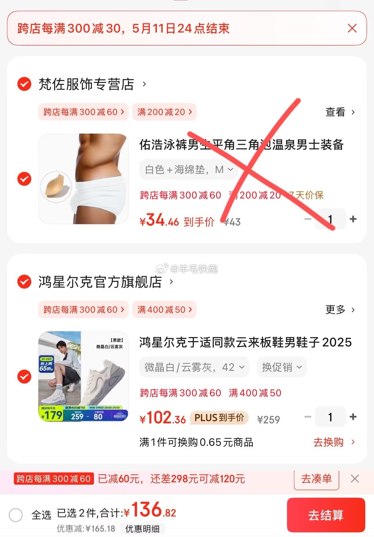 狗东 领满200-20元券 领满139-80元券 鸿星尔克 云来板鞋男 网面透气休闲鞋 - 线报酷 狗东 领满200-20元券 领满139-80元券 鸿星尔克 云来板鞋男 网面透气休闲鞋 - 线报酷