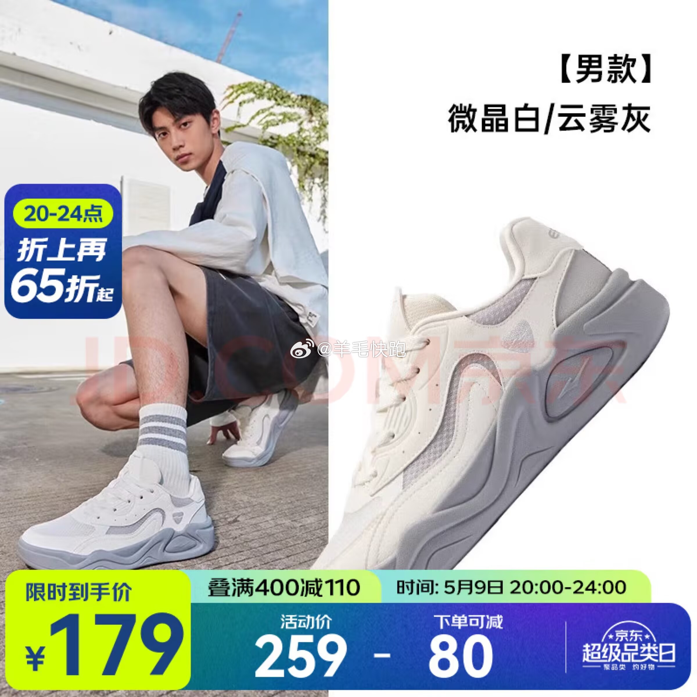 狗东 领满200-20元券 领满139-80元券 鸿星尔克 云来板鞋男 网面透气休闲鞋 - 线报酷 狗东 领满200-20元券 领满139-80元券 鸿星尔克 云来板鞋男 网面透气休闲鞋 - 线报酷