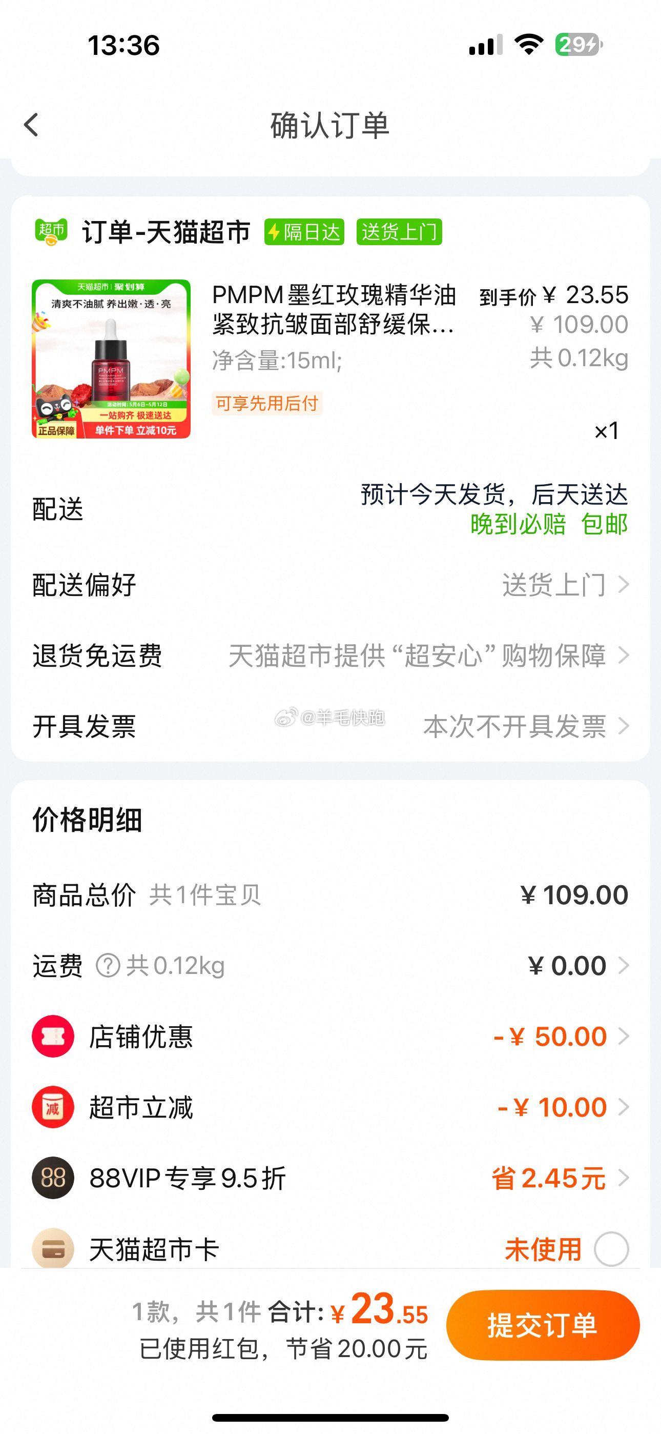 喵超 PMPM 墨红玫瑰精华油紧致抗皱15ml 淘金币页面搜索加购抵扣3 88vip+20元福袋爱分享-fenxiang爱分享