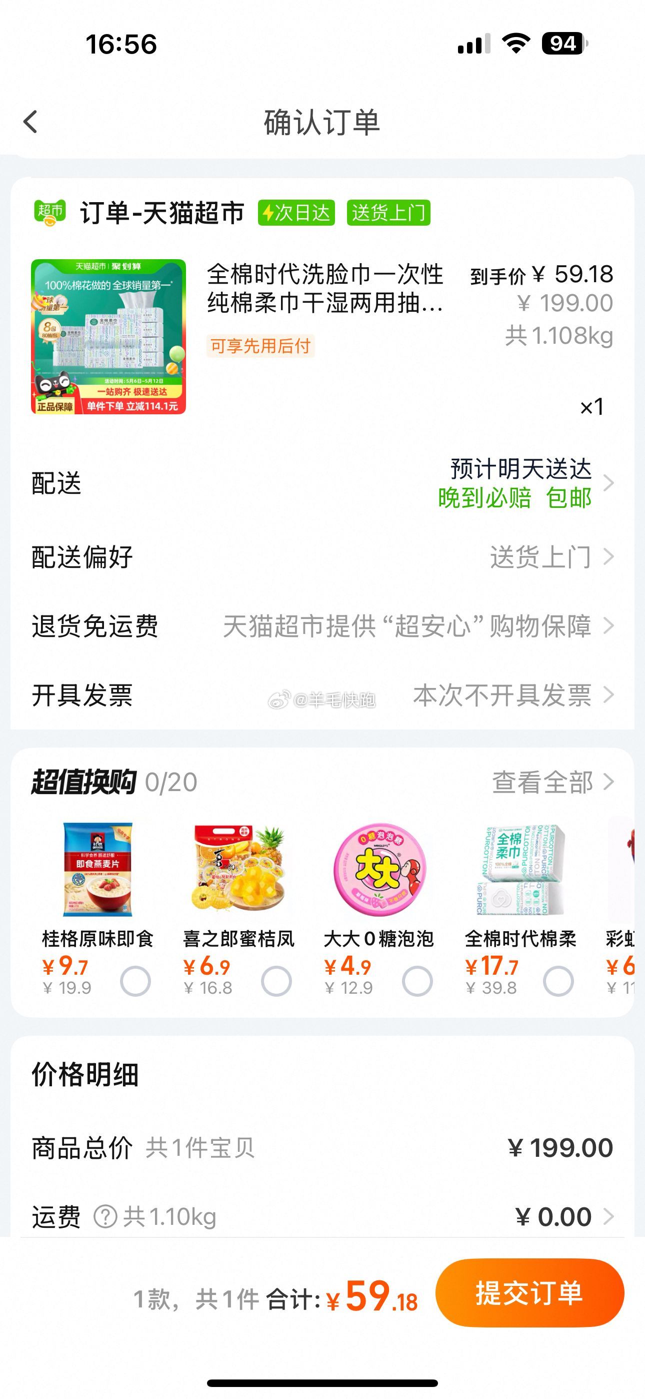喵超 折单价到手6.96元/包 全棉时代 一次性纯棉柔巾干湿两用80抽8包 淘金币页面搜索加购抵扣8.59 - 线报酷 喵超 折单价到手6.96元/包 全棉时代 一次性纯棉柔巾干湿两用80抽8包 淘金币页面搜索加购抵扣8.59 - 线报酷