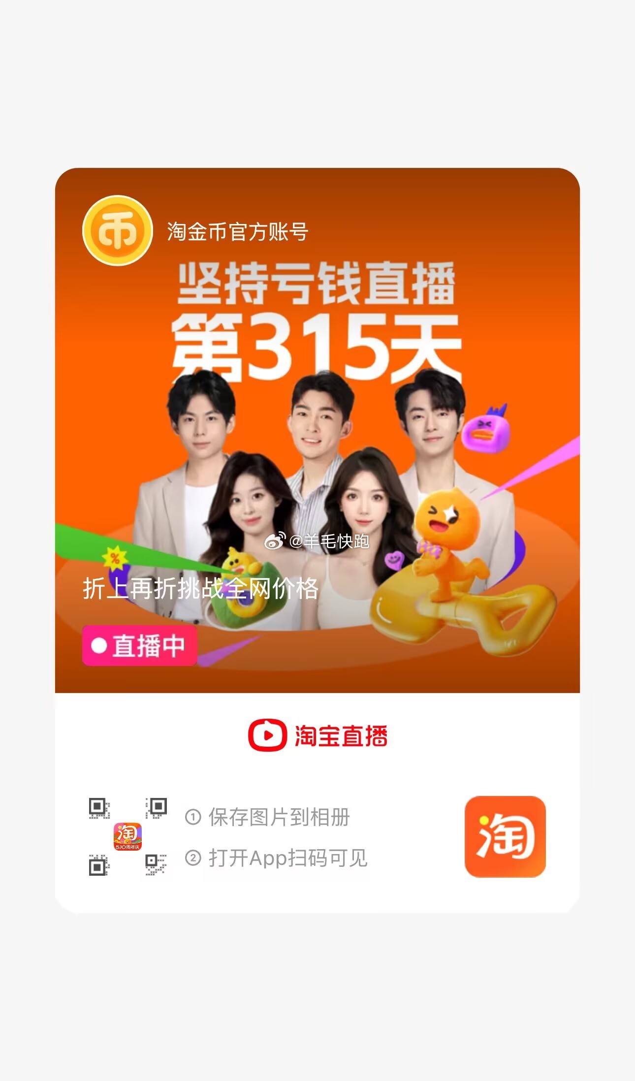 喵超 折单价到手2.49元/斤 金龙鱼乳玉皇妃长香思贡米5kg*2袋 1.扫图1进入直播间-弹49-6元红包 - 线报酷 喵超 折单价到手2.49元/斤 金龙鱼乳玉皇妃长香思贡米5kg*2袋 1.扫图1进入直播间-弹49-6元红包 - 线报酷