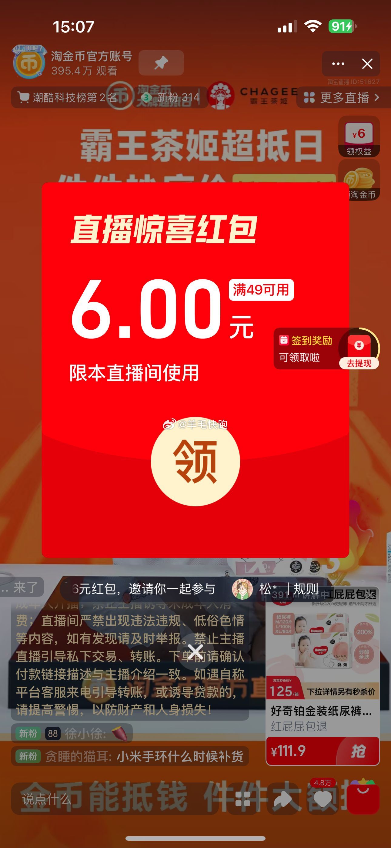 喵超 折单价到手2.49元/斤 金龙鱼乳玉皇妃长香思贡米5kg*2袋 1.扫图1进入直播间-弹49-6元红包 - 线报酷 喵超 折单价到手2.49元/斤 金龙鱼乳玉皇妃长香思贡米5kg*2袋 1.扫图1进入直播间-弹49-6元红包 - 线报酷