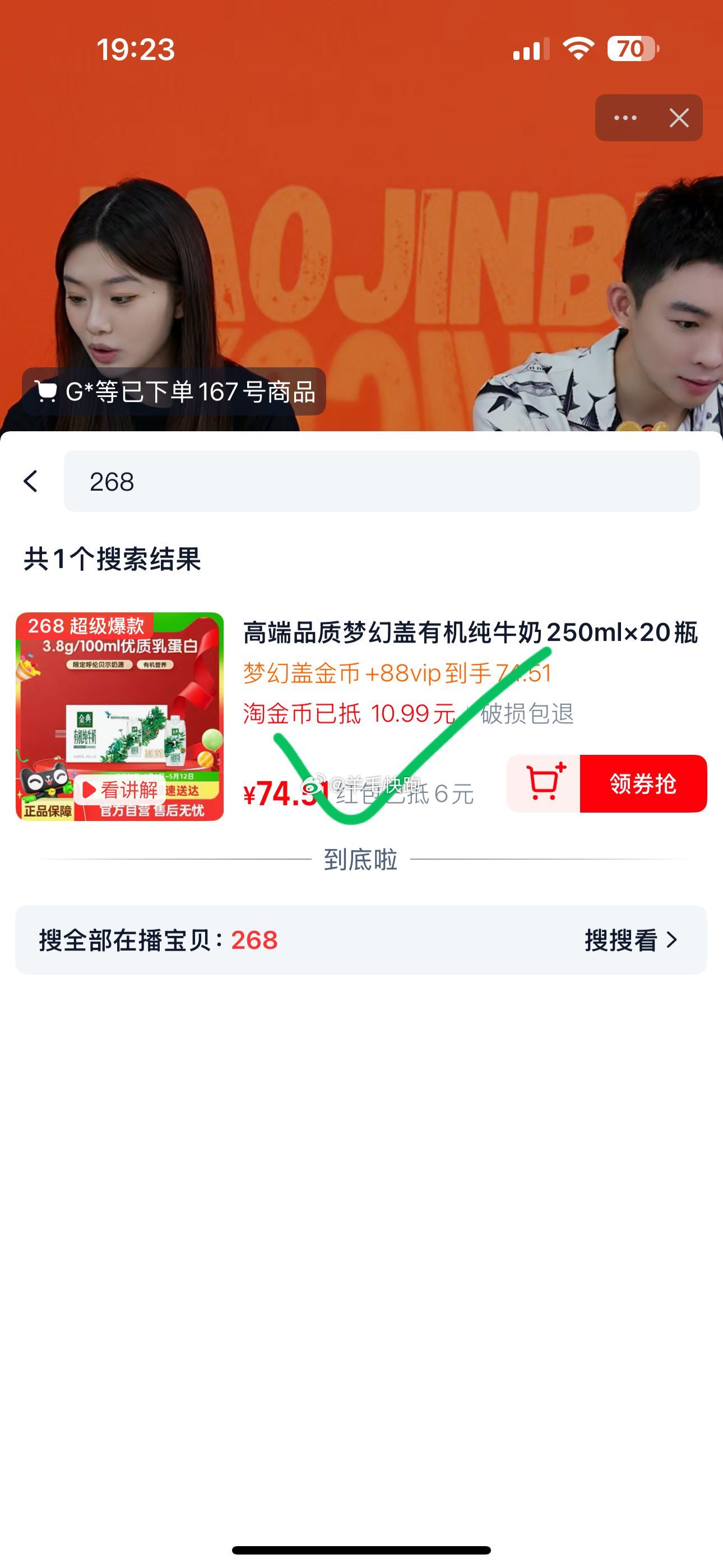 喵超 折单价到手3.5元/瓶 金典 有机纯牛奶梦幻盖250ml*20瓶 1.扫图1进入直播间-弹49-6元红包 - 线报酷 喵超 折单价到手3.5元/瓶 金典 有机纯牛奶梦幻盖250ml*20瓶 1.扫图1进入直播间-弹49-6元红包 - 线报酷