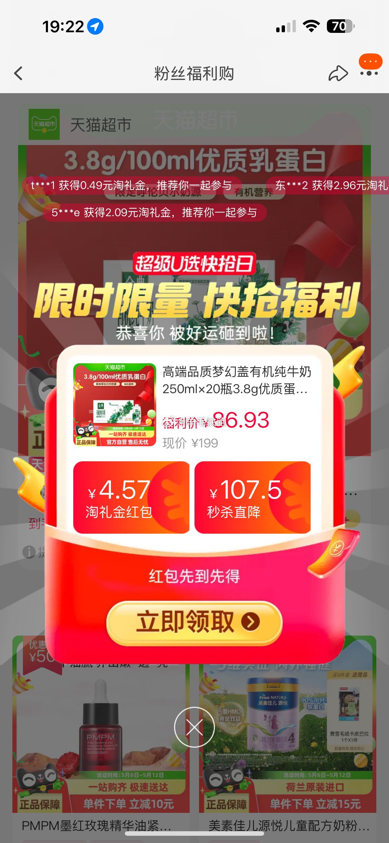 喵超 折单价到手3.5元/瓶 金典 有机纯牛奶梦幻盖250ml*20瓶 1.扫图1进入直播间-弹49-6元红包 - 线报酷 喵超 折单价到手3.5元/瓶 金典 有机纯牛奶梦幻盖250ml*20瓶 1.扫图1进入直播间-弹49-6元红包 - 线报酷