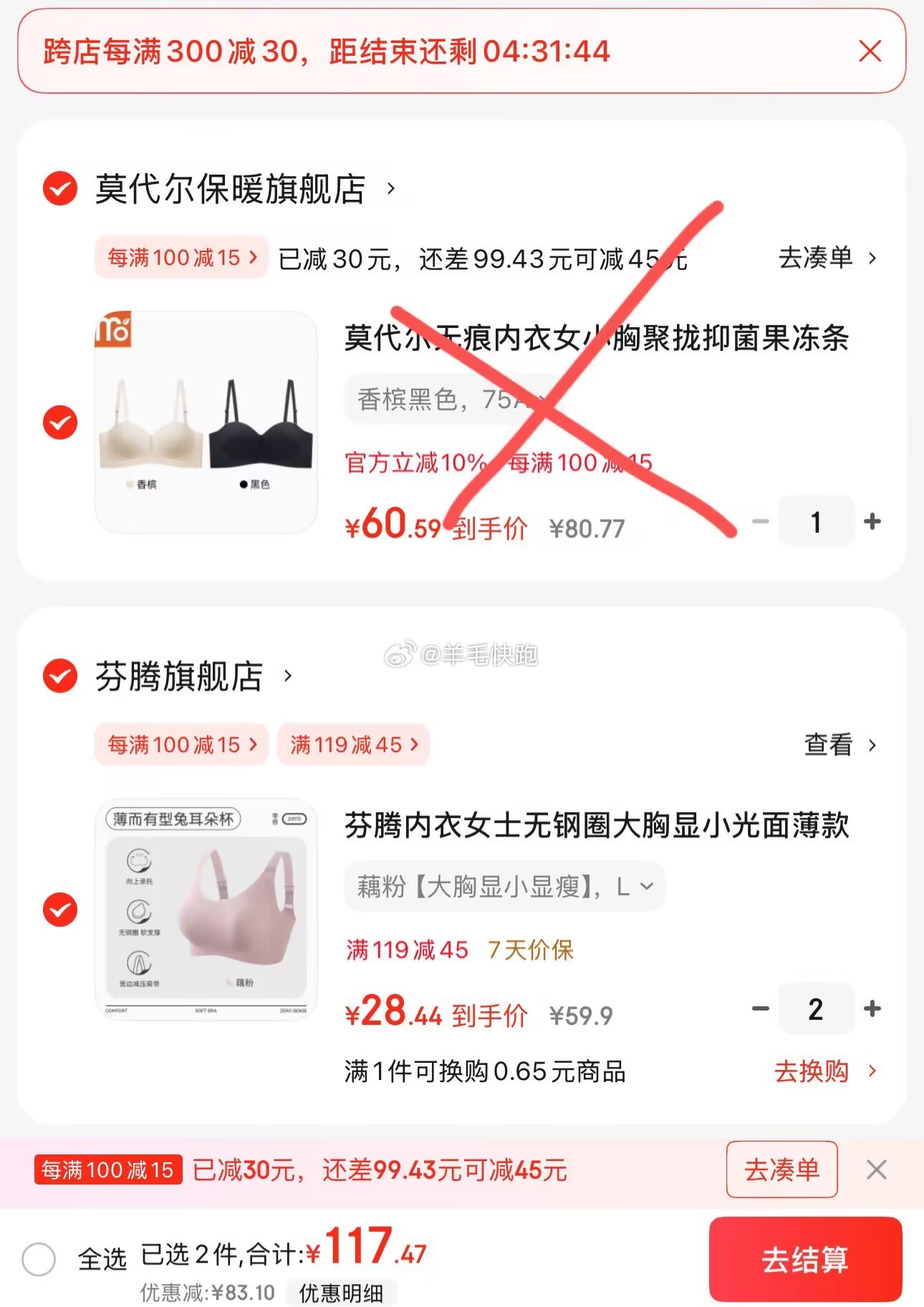 狗东 领满119-45元券 领满100-15元券 芬腾 透气文胸聚拢无痕全罩杯胸罩 - 线报酷 狗东 领满119-45元券 领满100-15元券 芬腾 透气文胸聚拢无痕全罩杯胸罩 - 线报酷