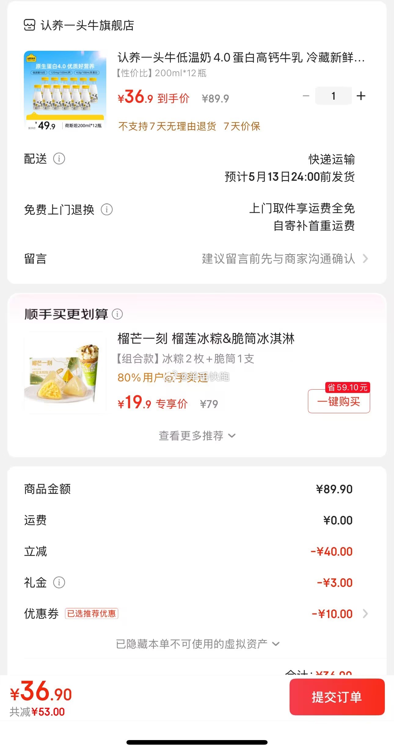 狗东 折单价到手3.07元/瓶 领满49-10元券 认养一头牛低温奶4.0蛋白高钙牛乳200ml*12瓶 - 线报酷 狗东 折单价到手3.07元/瓶 领满49-10元券 认养一头牛低温奶4.0蛋白高钙牛乳200ml*12瓶 - 线报酷