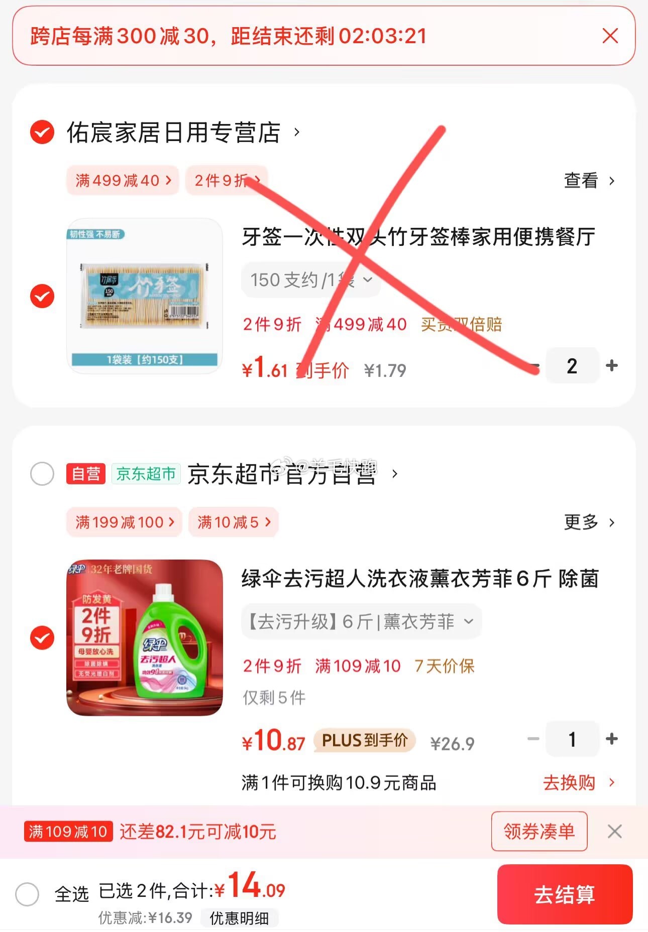 狗东 领10元券 绿伞 去污超人洗衣液 3kg 薰衣芳菲 凑单促销后 plus下单到手 - 线报酷 狗东 领10元券 绿伞 去污超人洗衣液 3kg 薰衣芳菲 凑单促销后 plus下单到手 - 线报酷