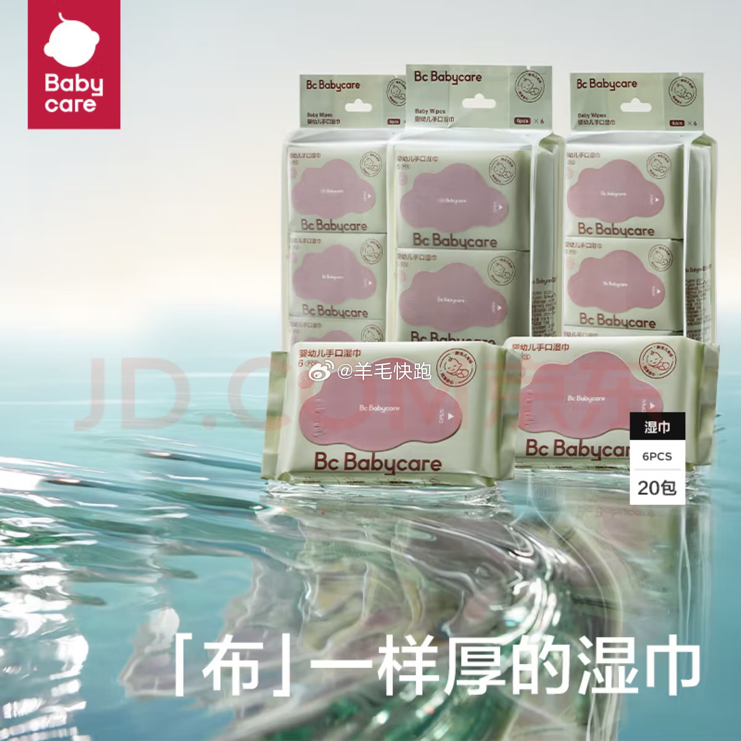 狗东 折单价到手1.34元/包 领满50-15元券 babycare 婴儿手口湿巾加厚紫盖6抽*20包 - 线报酷 狗东 折单价到手1.34元/包 领满50-15元券 babycare 婴儿手口湿巾加厚紫盖6抽*20包 - 线报酷