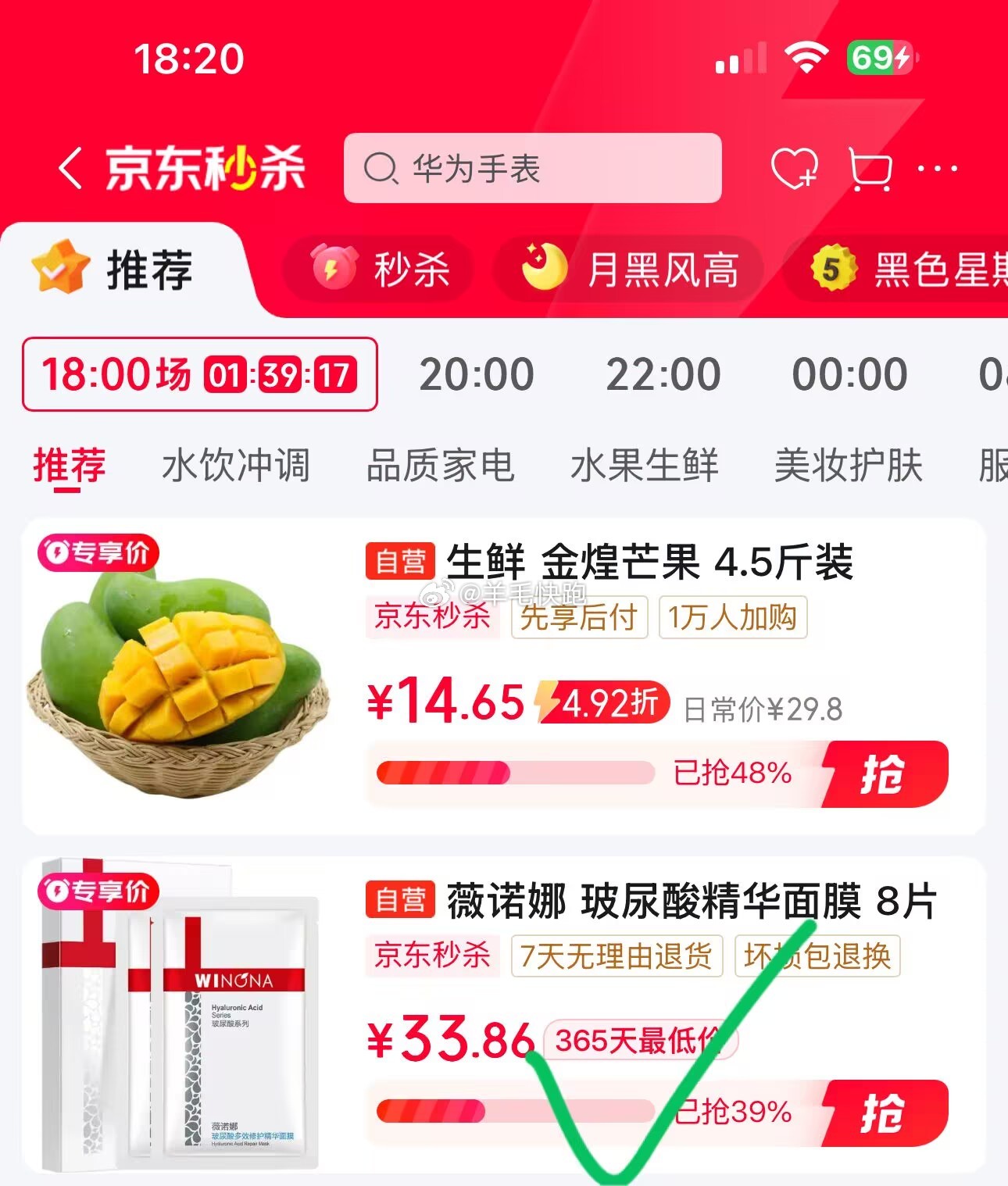 狗东 折单价到手4.23元/片 薇诺娜 玻尿酸多效修护精华面膜8片 秒杀会场 plus下单实付 - 线报酷 狗东 折单价到手4.23元/片 薇诺娜 玻尿酸多效修护精华面膜8片 秒杀会场 plus下单实付 - 线报酷