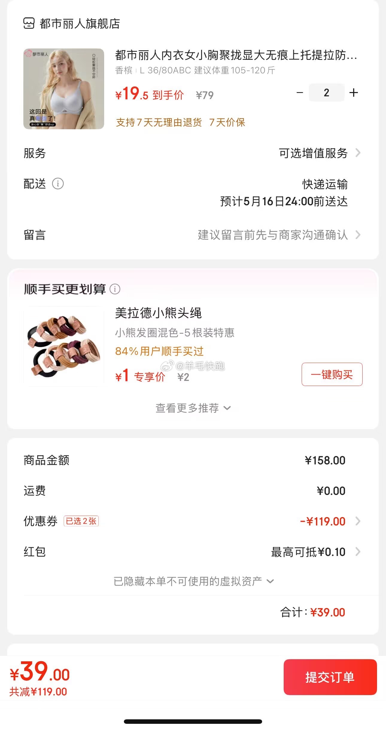 狗东 领满150-114元券 领满30-5元券 都市丽人 内衣小胸聚拢显大无痕防下垂 - 线报酷 狗东 领满150-114元券 领满30-5元券 都市丽人 内衣小胸聚拢显大无痕防下垂 - 线报酷