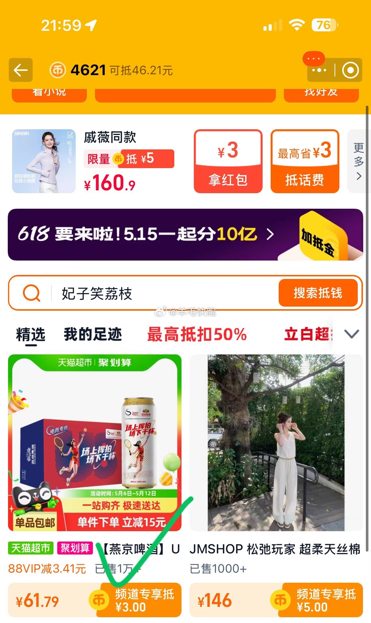 喵超 折单价到手2.57元/瓶 燕京啤酒 8度 U8 啤酒500ml*24瓶 淘金币页面搜索加购抵扣3 - 线报酷 喵超 折单价到手2.57元/瓶 燕京啤酒 8度 U8 啤酒500ml*24瓶 淘金币页面搜索加购抵扣3 - 线报酷
