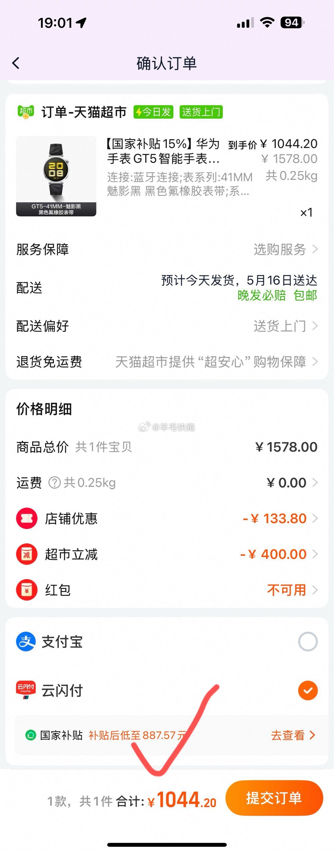 喵超 华为 GT5智能手表蓝牙通话男女款运动手表 扫图1进入直播间-找到408号链接-下单 - 线报酷 喵超 华为 GT5智能手表蓝牙通话男女款运动手表 扫图1进入直播间-找到408号链接-下单 - 线报酷