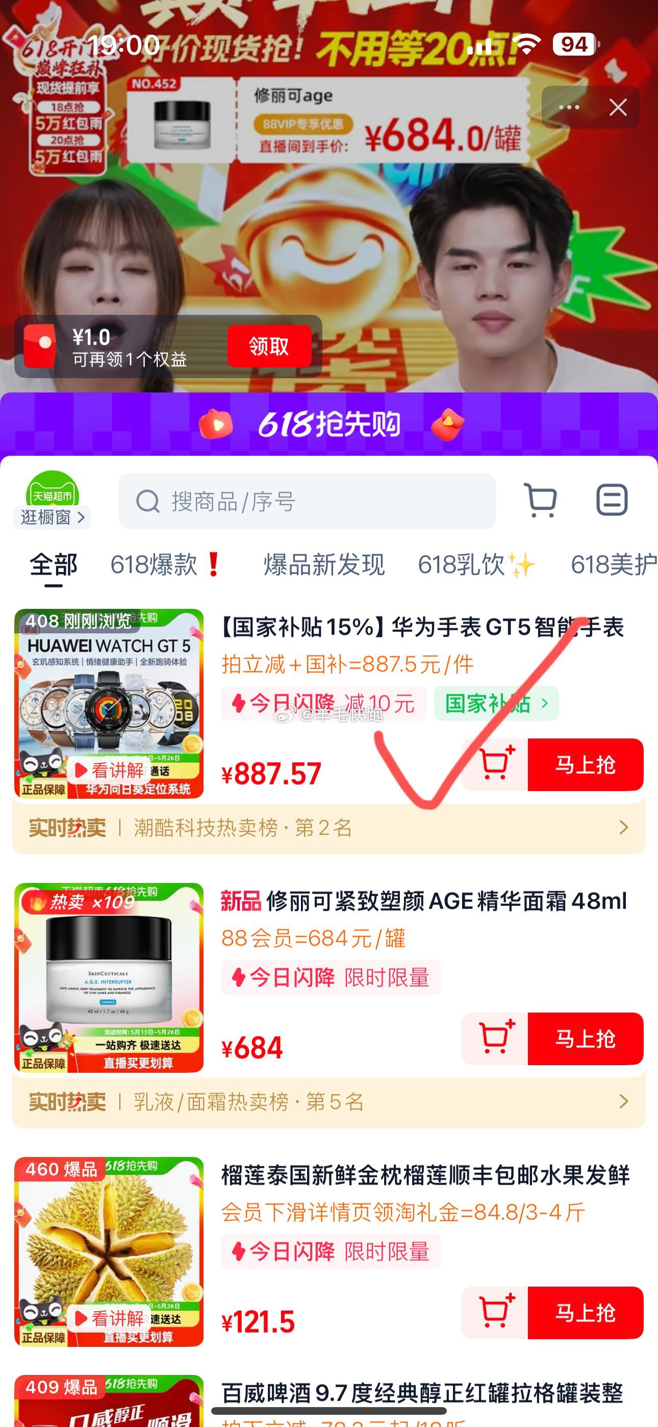 喵超 华为 GT5智能手表蓝牙通话男女款运动手表 扫图1进入直播间-找到408号链接-下单 - 线报酷 喵超 华为 GT5智能手表蓝牙通话男女款运动手表 扫图1进入直播间-找到408号链接-下单 - 线报酷