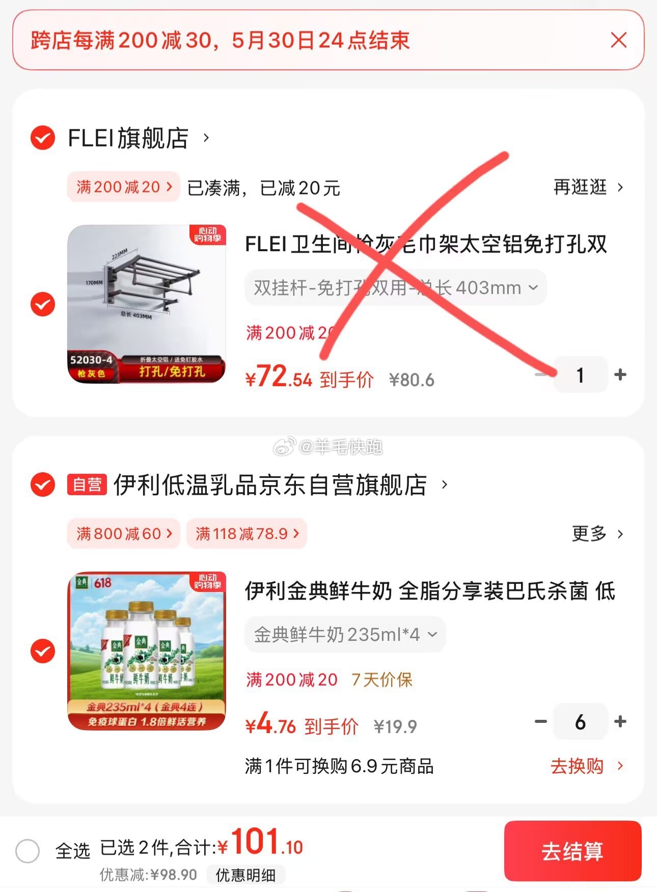 狗东 折单价到手1.19元/瓶 领满200-20元补贴券 部分号有118-78.9券 - 线报酷 狗东 折单价到手1.19元/瓶 领满200-20元补贴券 部分号有118-78.9券 - 线报酷