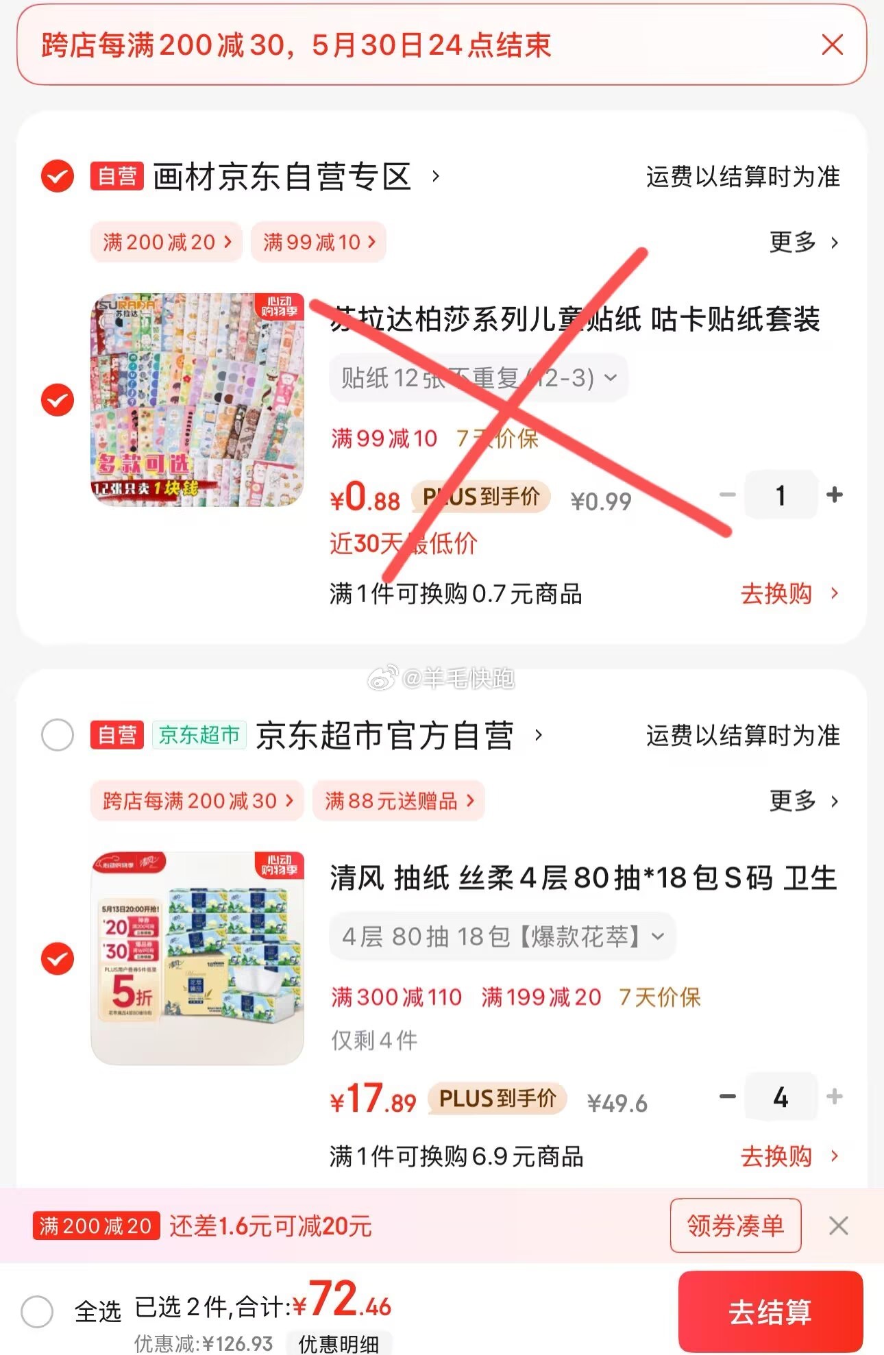 狗东 折单价到手1元/包 领满199-20元券 清风 抽纸 丝柔4层80抽*18包S码 - 线报酷 狗东 折单价到手1元/包 领满199-20元券 清风 抽纸 丝柔4层80抽*18包S码 - 线报酷