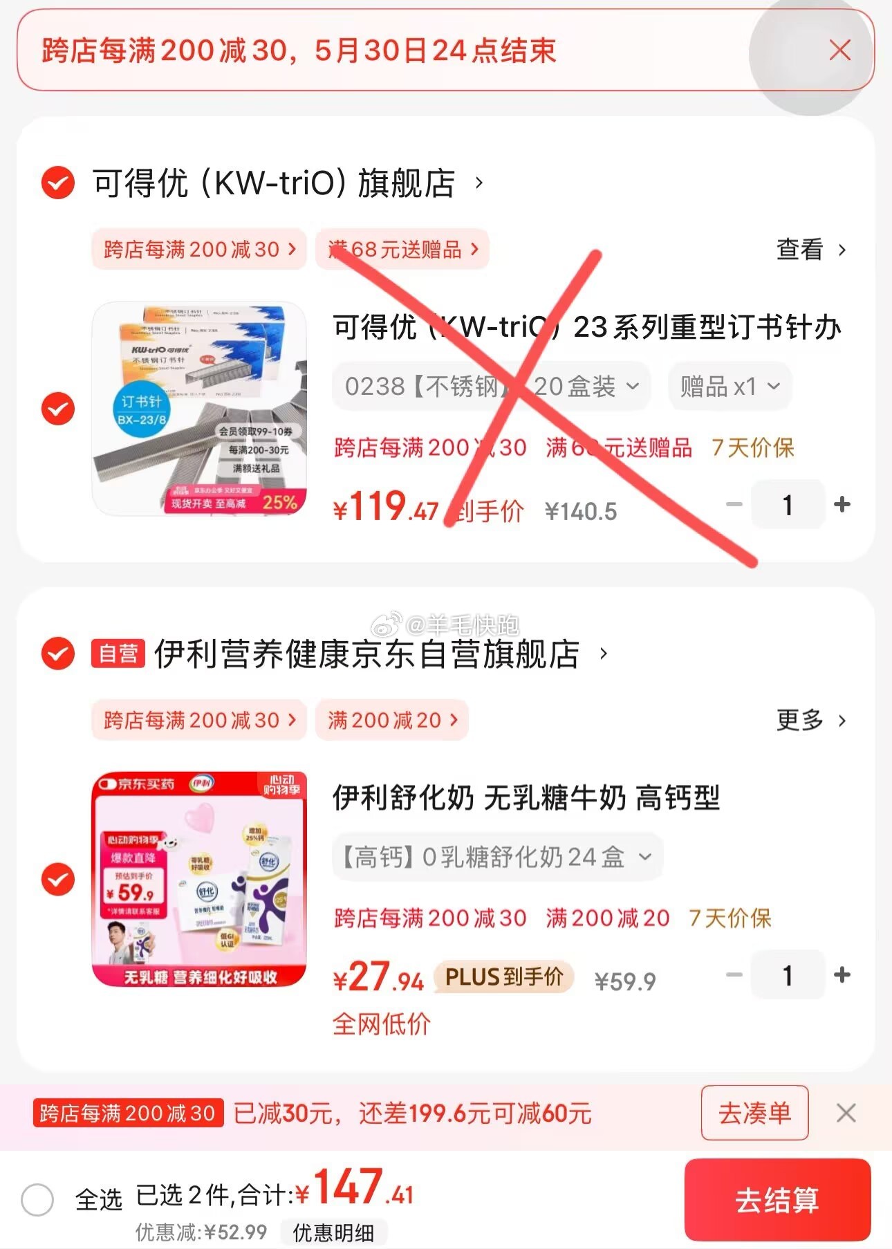 狗东 浏览商品掉落10元券 加入购物车后砸蛋有机会掉落满10元券 伊利舒化奶 无乳糖牛奶 - 线报酷 狗东 浏览商品掉落10元券 加入购物车后砸蛋有机会掉落满10元券 伊利舒化奶 无乳糖牛奶 - 线报酷