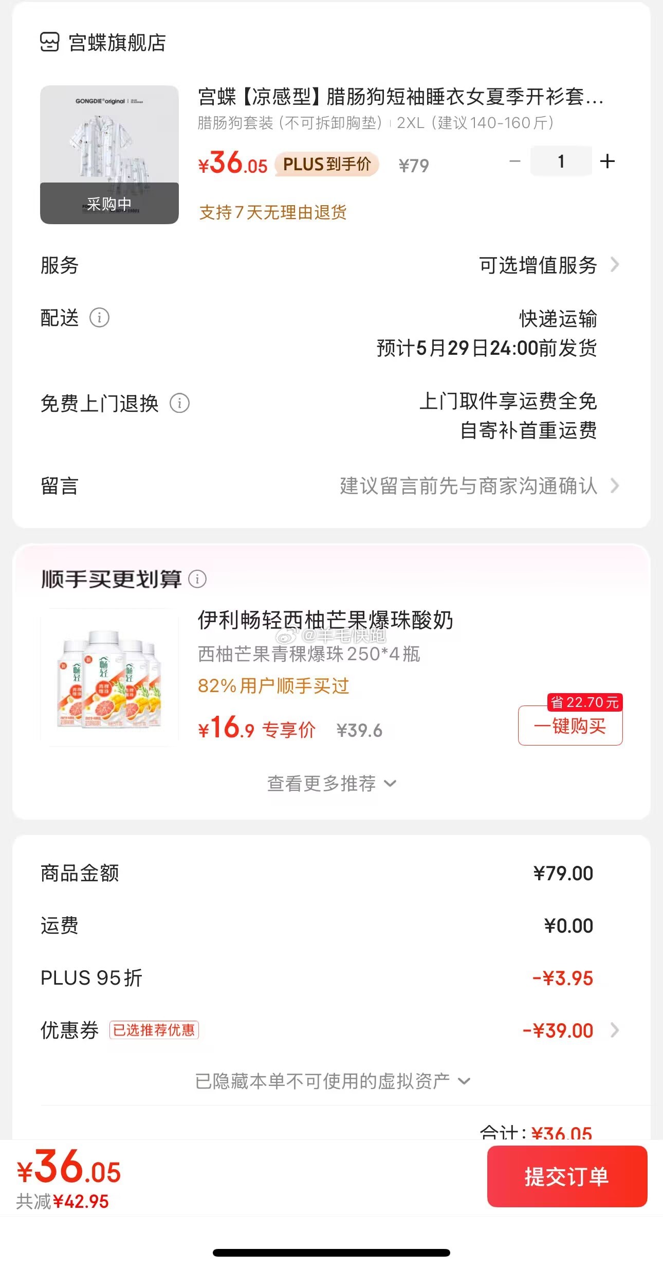 狗东 领满70-21元券 领满79-18元券 宫蝶 腊肠狗短袖睡衣套装外穿家居服 - 线报酷 狗东 领满70-21元券 领满79-18元券 宫蝶 腊肠狗短袖睡衣套装外穿家居服 - 线报酷