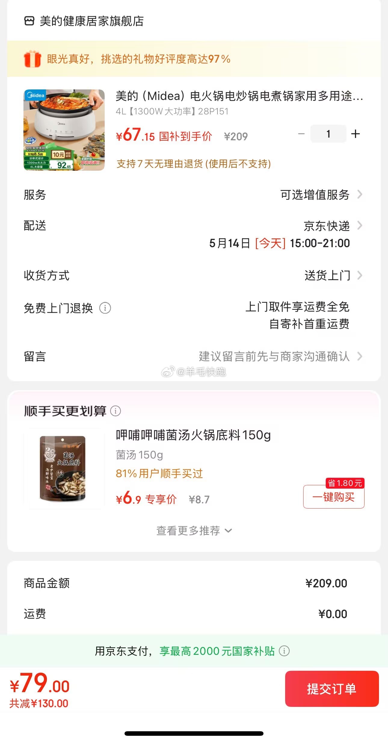 狗东 领满200-20元券 右上角进入店铺直播间-找到93号链接-领10元券 美的Midea - 线报酷 狗东 领满200-20元券 右上角进入店铺直播间-找到93号链接-领10元券 美的Midea - 线报酷
