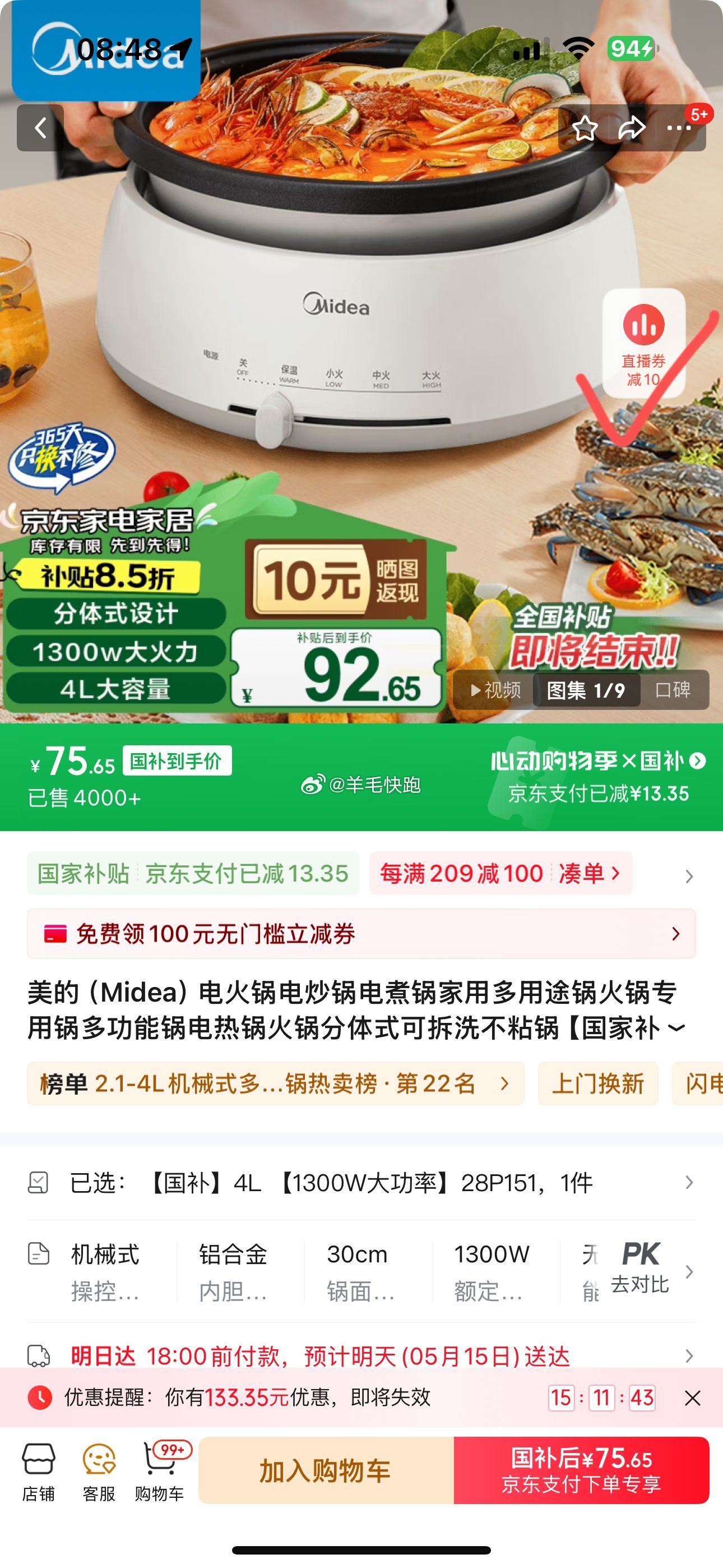 狗东 领满200-20元券 右上角进入店铺直播间-找到93号链接-领10元券 美的Midea - 线报酷 狗东 领满200-20元券 右上角进入店铺直播间-找到93号链接-领10元券 美的Midea - 线报酷