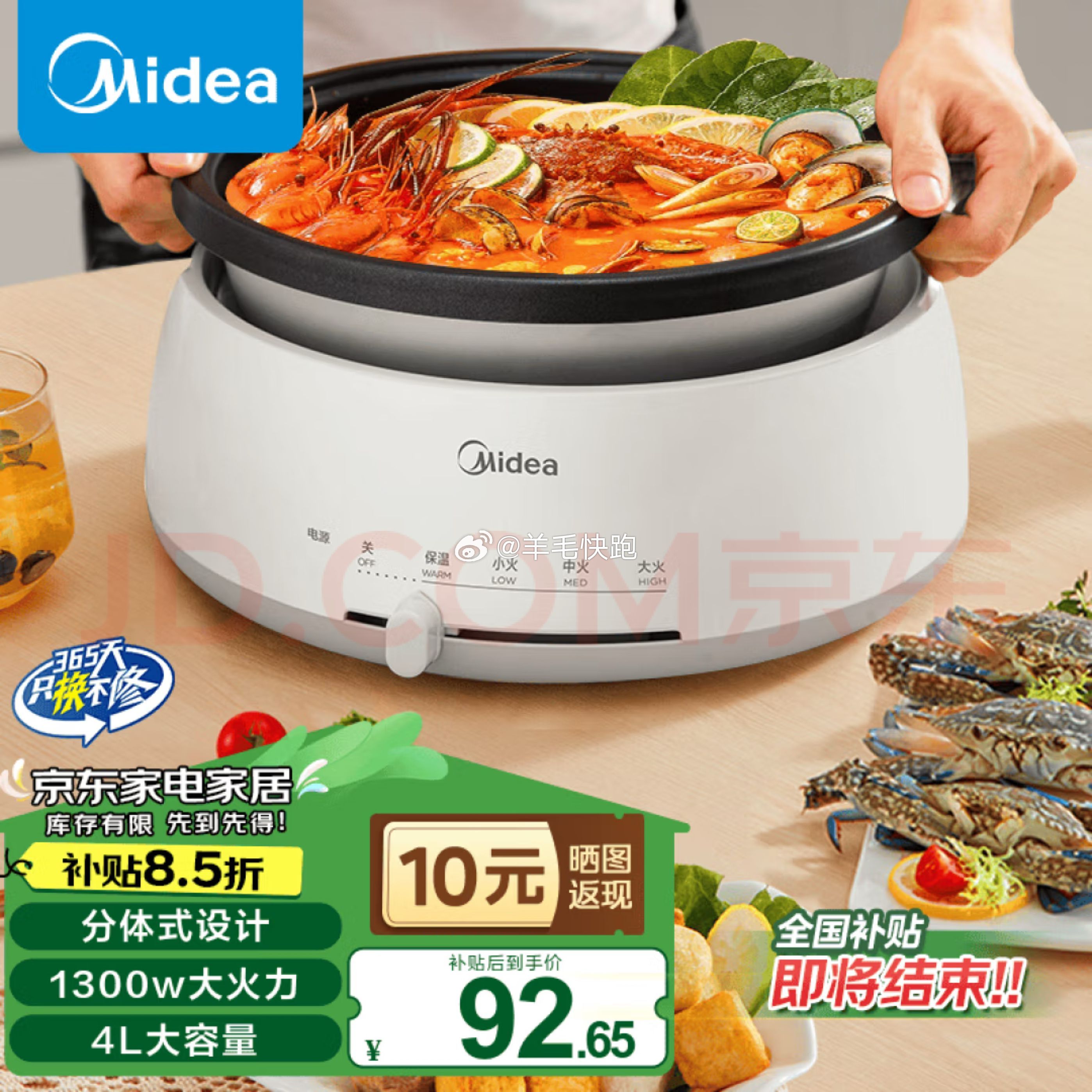 狗东 领满200-20元券 右上角进入店铺直播间-找到93号链接-领10元券 美的Midea - 线报酷 狗东 领满200-20元券 右上角进入店铺直播间-找到93号链接-领10元券 美的Midea - 线报酷