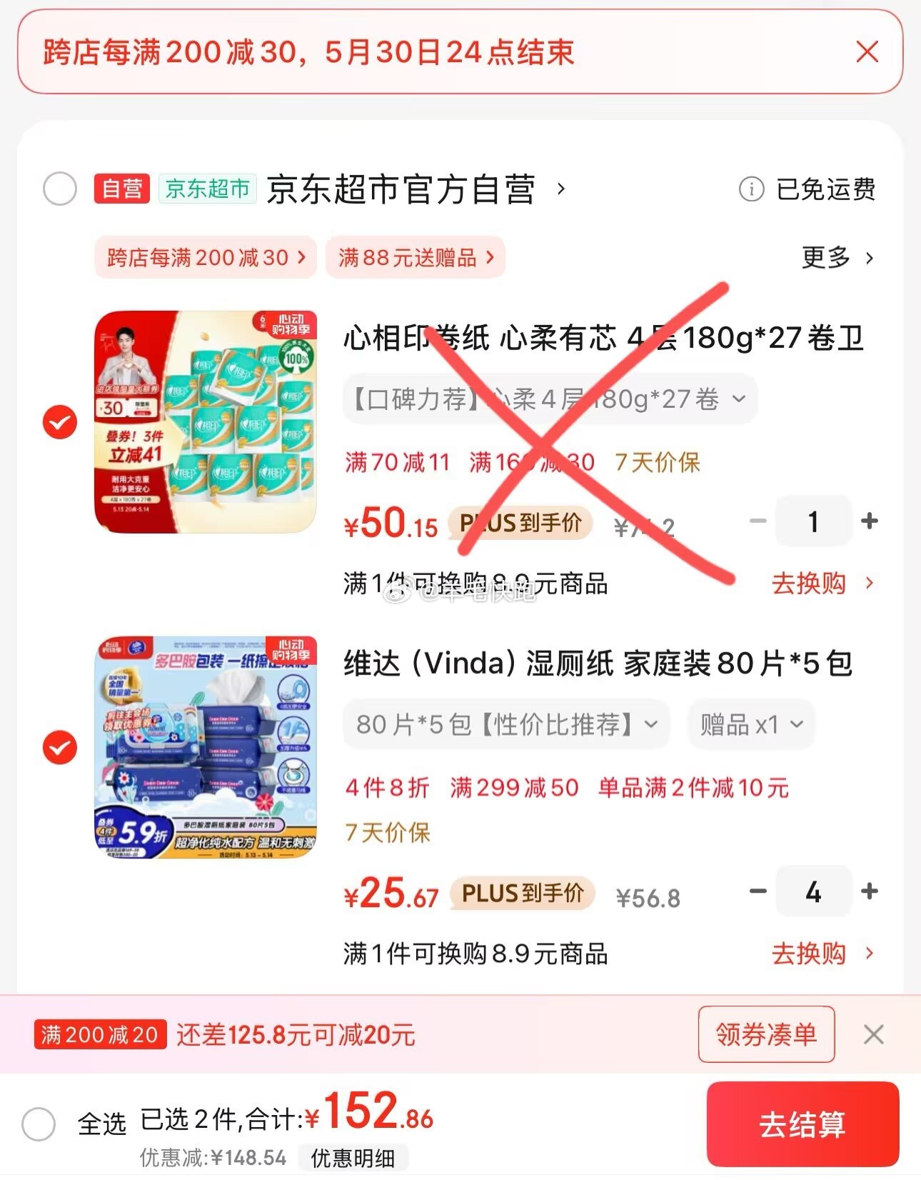狗东 折单价到手4.53元/包 领满200-20元补贴券 商品页面领满299-50元券 - 线报酷 狗东 折单价到手4.53元/包 领满200-20元补贴券 商品页面领满299-50元券 - 线报酷
