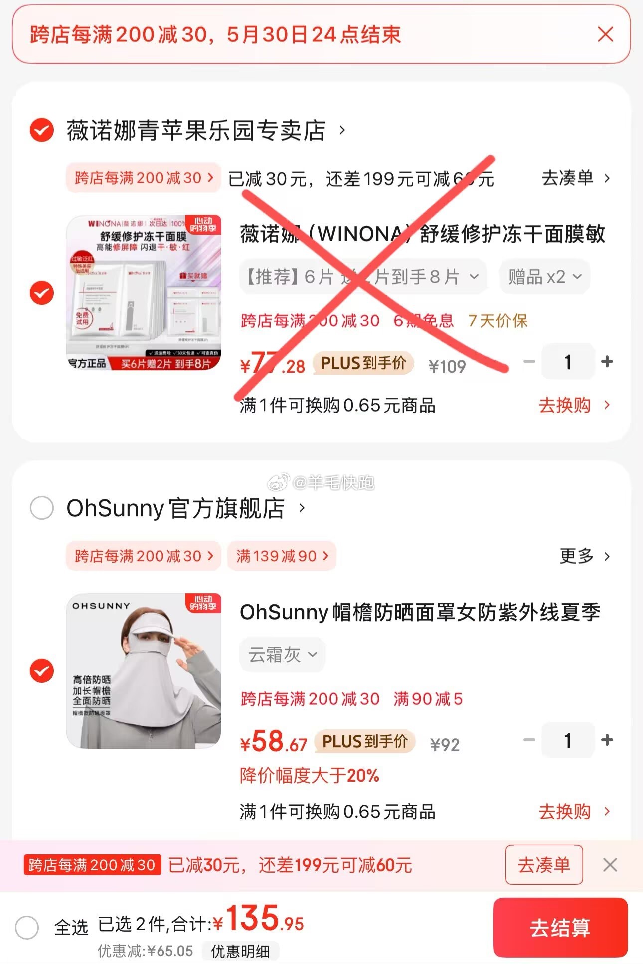 狗东 领满39-10元券 领满90-5元券 OhSunny 帽檐防晒面罩透气加长护颈护肩 - 线报酷 狗东 领满39-10元券 领满90-5元券 OhSunny 帽檐防晒面罩透气加长护颈护肩 - 线报酷