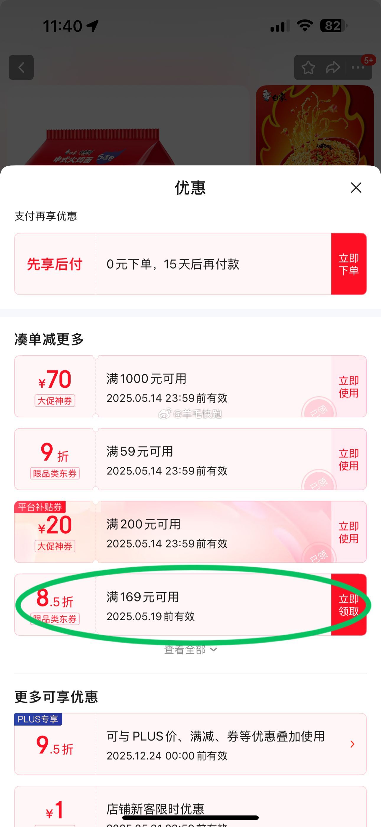 狗东 折单价到手1.51元/袋 领满200-20元补贴券 商品页面领满169元打8.5折券 - 线报酷 狗东 折单价到手1.51元/袋 领满200-20元补贴券 商品页面领满169元打8.5折券 - 线报酷
