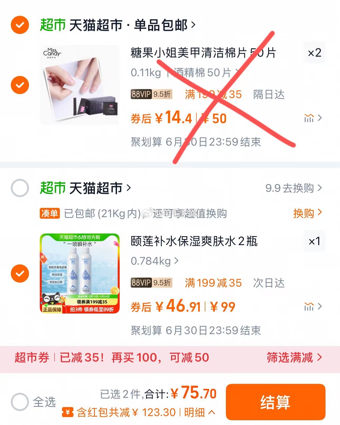 喵超 折单价到手23.45元/瓶 页面领满199-35元喵超券 颐莲 玻尿酸补水喷雾 - 线报酷 喵超 折单价到手23.45元/瓶 页面领满199-35元喵超券 颐莲 玻尿酸补水喷雾 - 线报酷