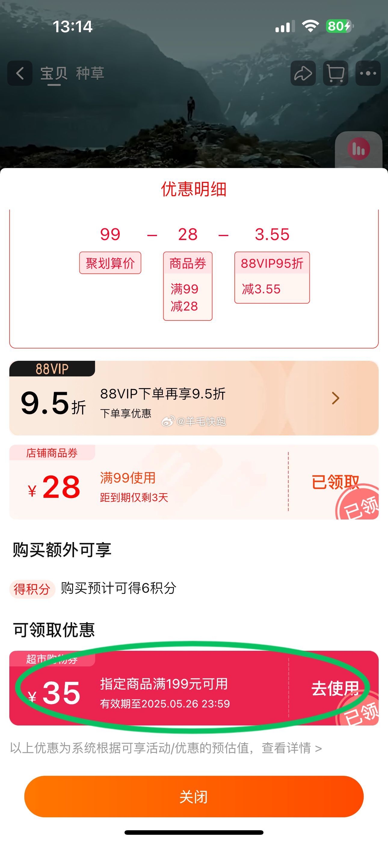 喵超 折单价到手23.45元/瓶 页面领满199-35元喵超券 颐莲 玻尿酸补水喷雾 - 线报酷 喵超 折单价到手23.45元/瓶 页面领满199-35元喵超券 颐莲 玻尿酸补水喷雾 - 线报酷