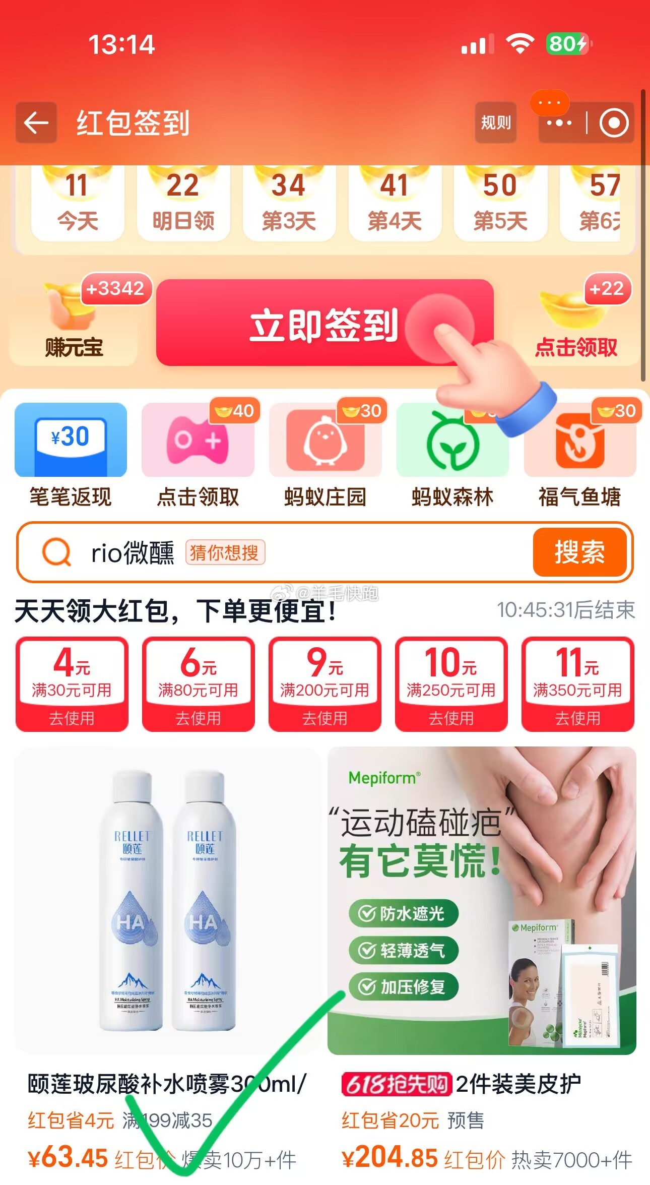 喵超 折单价到手23.45元/瓶 页面领满199-35元喵超券 颐莲 玻尿酸补水喷雾 - 线报酷 喵超 折单价到手23.45元/瓶 页面领满199-35元喵超券 颐莲 玻尿酸补水喷雾 - 线报酷