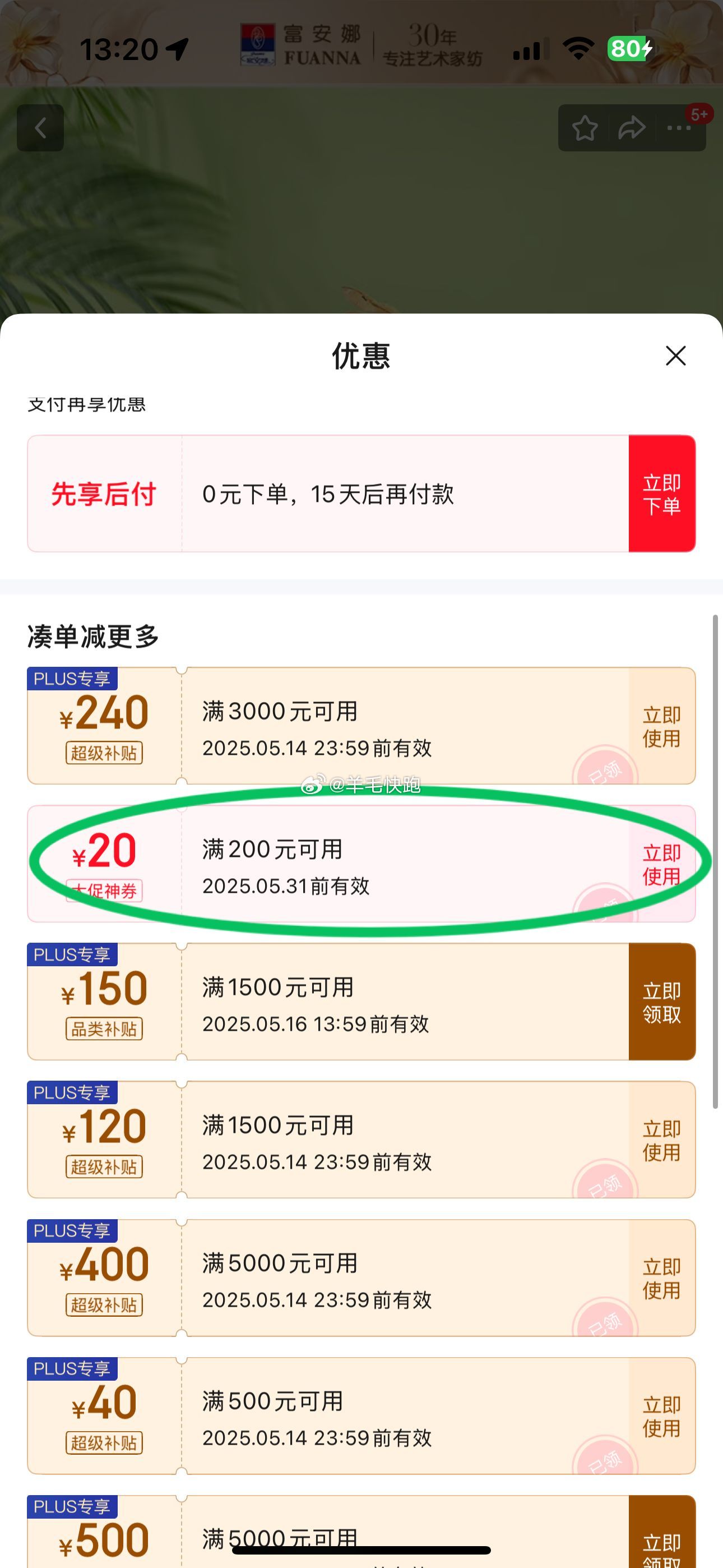 狗东 领满500-40元plus券 商品页面领满200-20元券 领满109-50元券 - 线报酷 狗东 领满500-40元plus券 商品页面领满200-20元券 领满109-50元券 - 线报酷