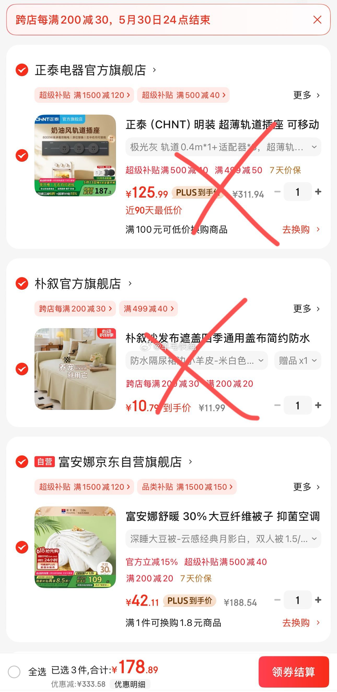 狗东 领满500-40元plus券 商品页面领满200-20元券 领满109-50元券 - 线报酷 狗东 领满500-40元plus券 商品页面领满200-20元券 领满109-50元券 - 线报酷