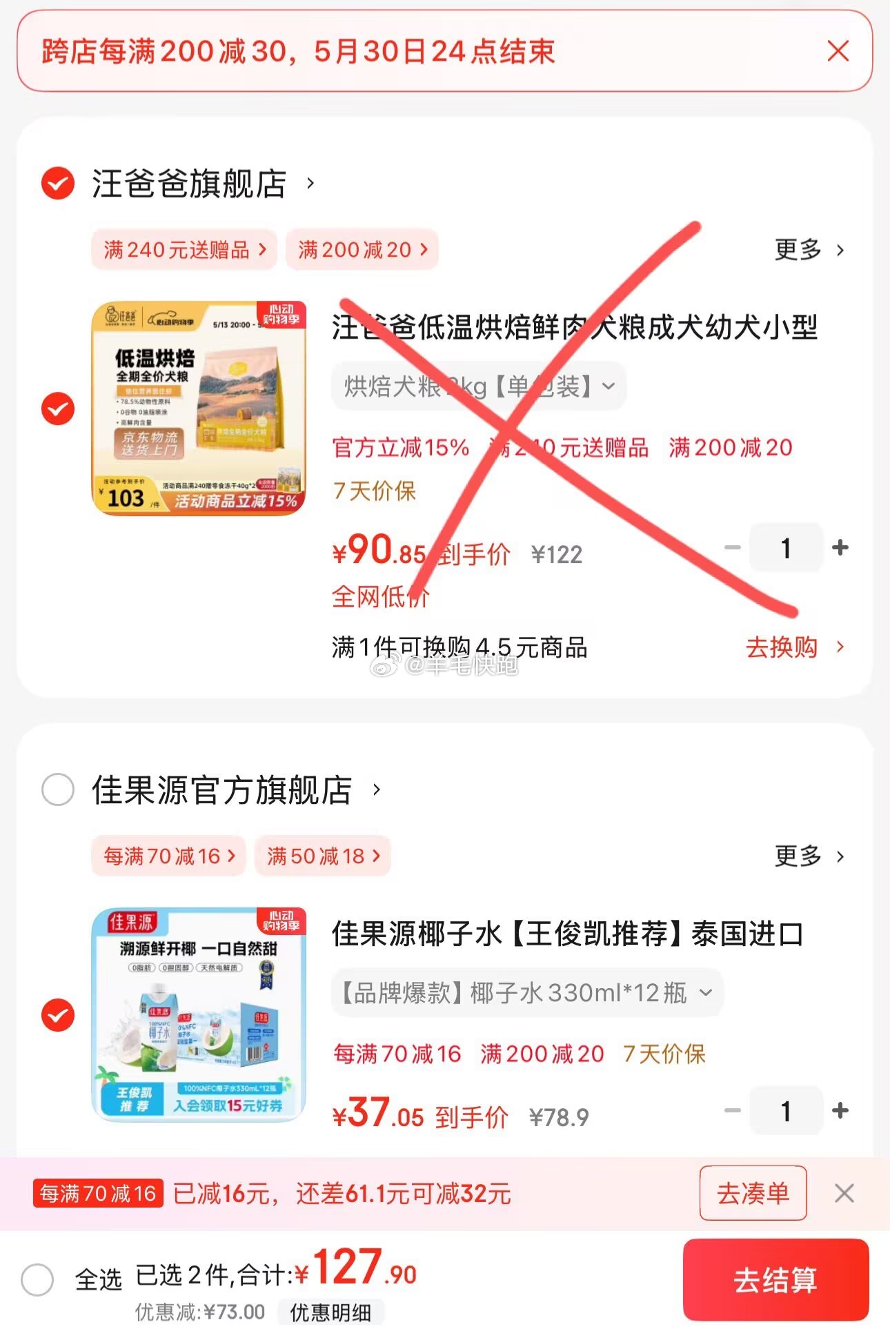 狗东 折单价到手3.09元/瓶 领满200-20元补贴券 领满50-18元券 佳果源 - 线报酷 狗东 折单价到手3.09元/瓶 领满200-20元补贴券 领满50-18元券 佳果源 - 线报酷