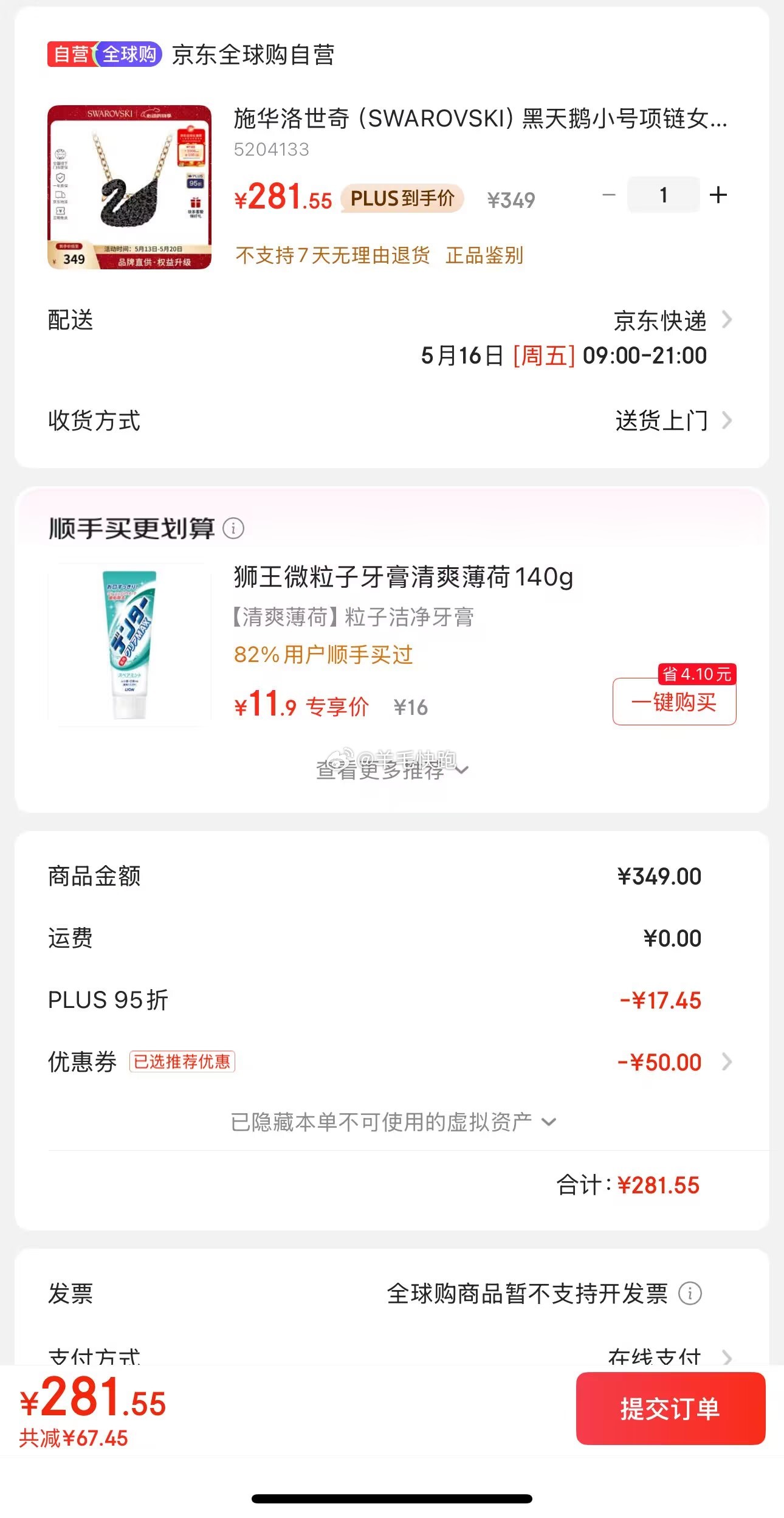 狗东 领满200-20元补贴券 施华洛世奇 黑天鹅小号项链5204133 进入直播间-找到448号链接-领满300-30元券 - 线报酷 狗东 领满200-20元补贴券 施华洛世奇 黑天鹅小号项链5204133 进入直播间-找到448号链接-领满300-30元券 - 线报酷