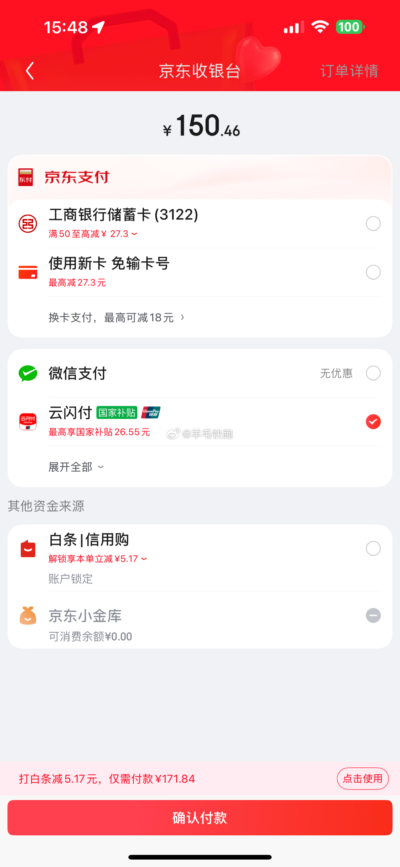 狗东 领满199-20元券 酷骑 儿童滑板车3-6-10岁 可折叠儿童踏板车 使用云闪付参与国补享8.5折优惠 - 线报酷 狗东 领满199-20元券 酷骑 儿童滑板车3-6-10岁 可折叠儿童踏板车 使用云闪付参与国补享8.5折优惠 - 线报酷