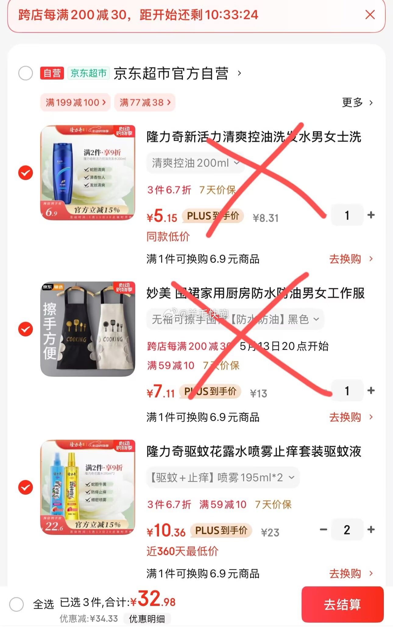 狗东 折单价到手5.18元/瓶 领满59-10元券 隆力奇 止痒驱蚊液195ml+蛇胆牛黄花露水195ml - 线报酷 狗东 折单价到手5.18元/瓶 领满59-10元券 隆力奇 止痒驱蚊液195ml+蛇胆牛黄花露水195ml - 线报酷