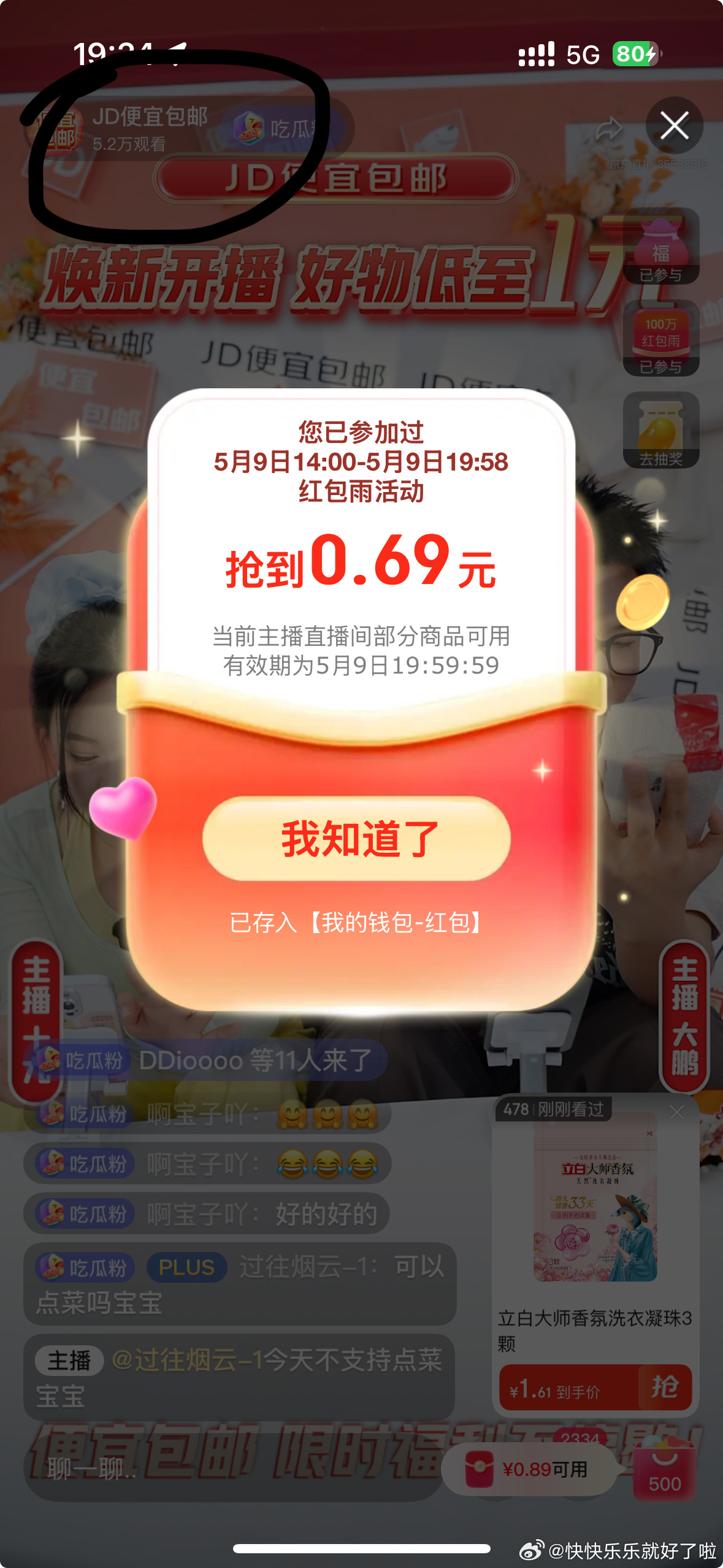 Lb 478号 切0.95 有爱分享-fenxiang爱分享