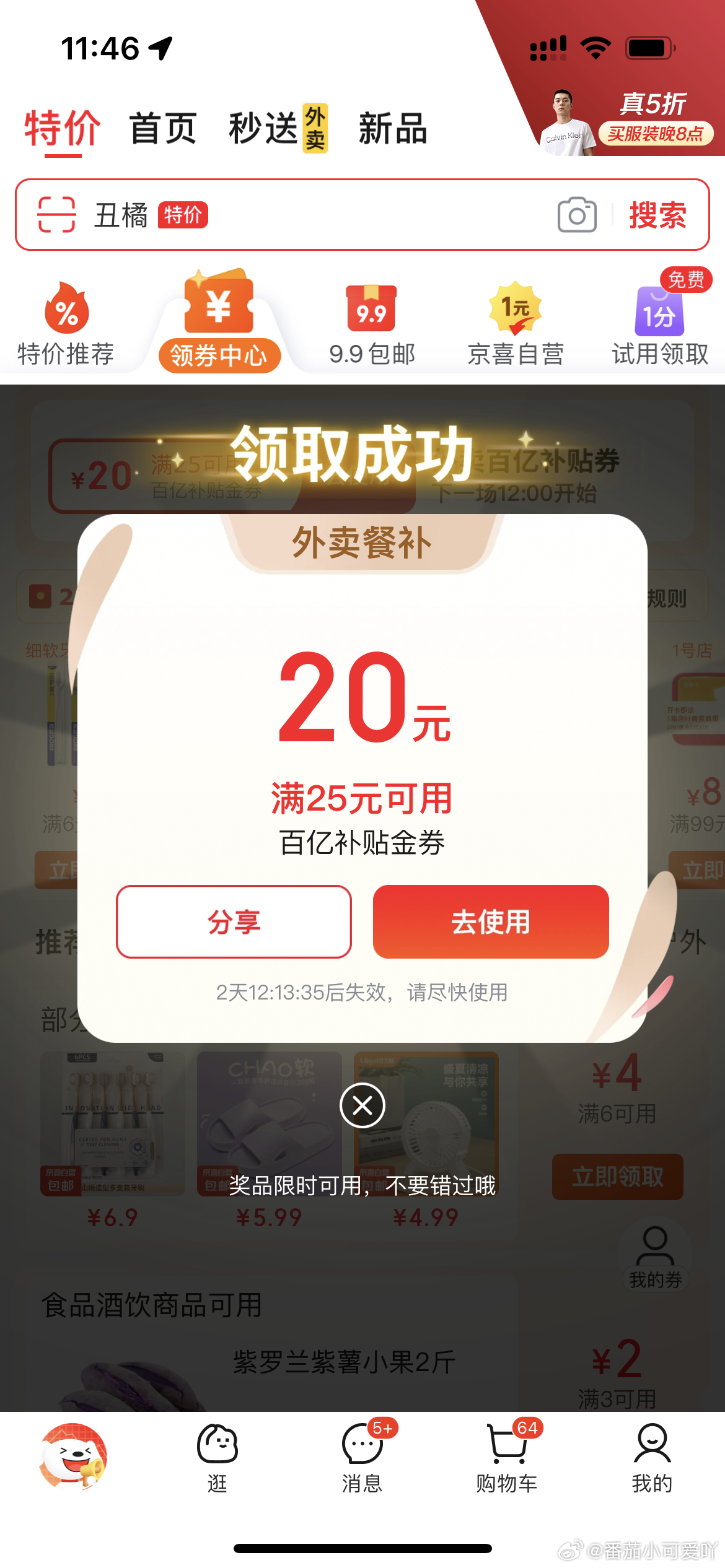 超大的水5-5爱分享-fenxiang爱分享