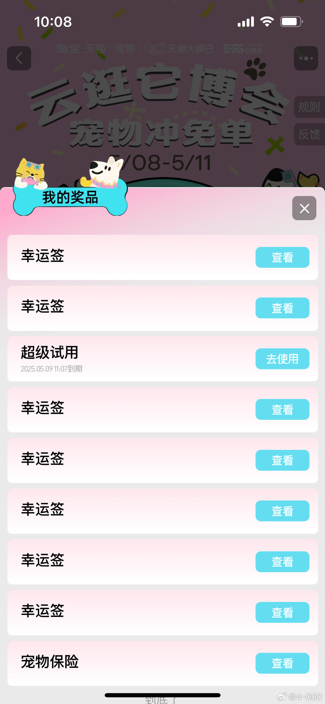 云逛它博会 刚刚抽到试用爱分享-fenxiang爱分享