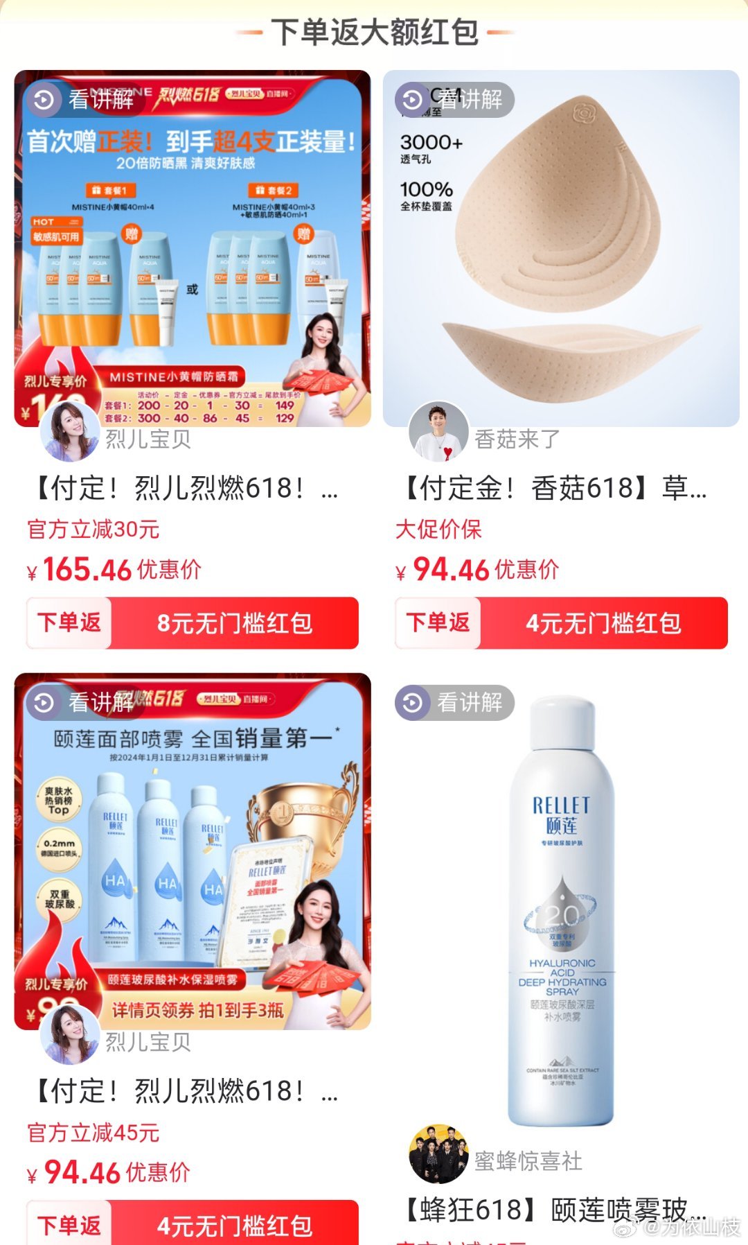 dt 下单防晒还可以再便宜8元爱分享-fenxiang爱分享