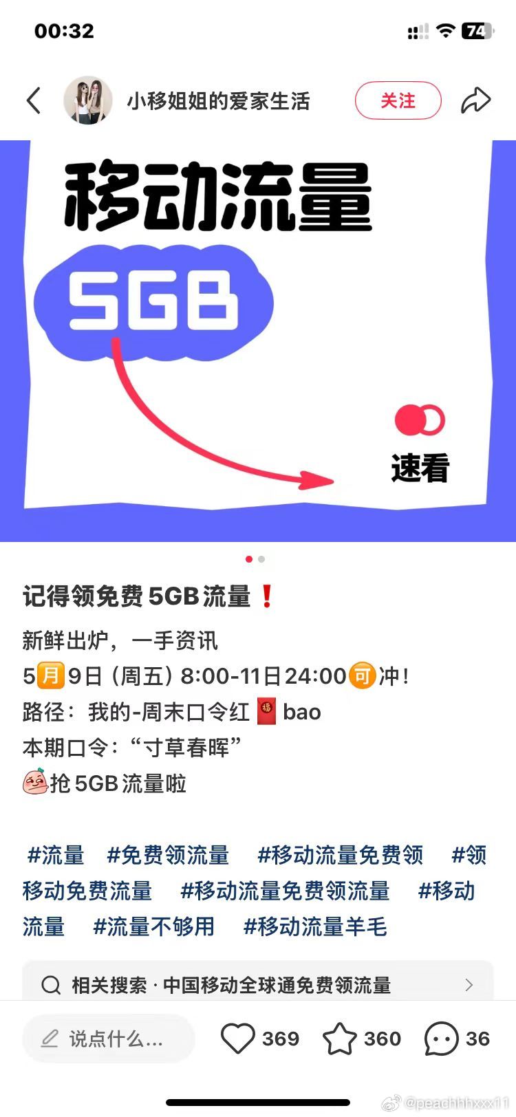 寸草春晖爱分享-fenxiang爱分享