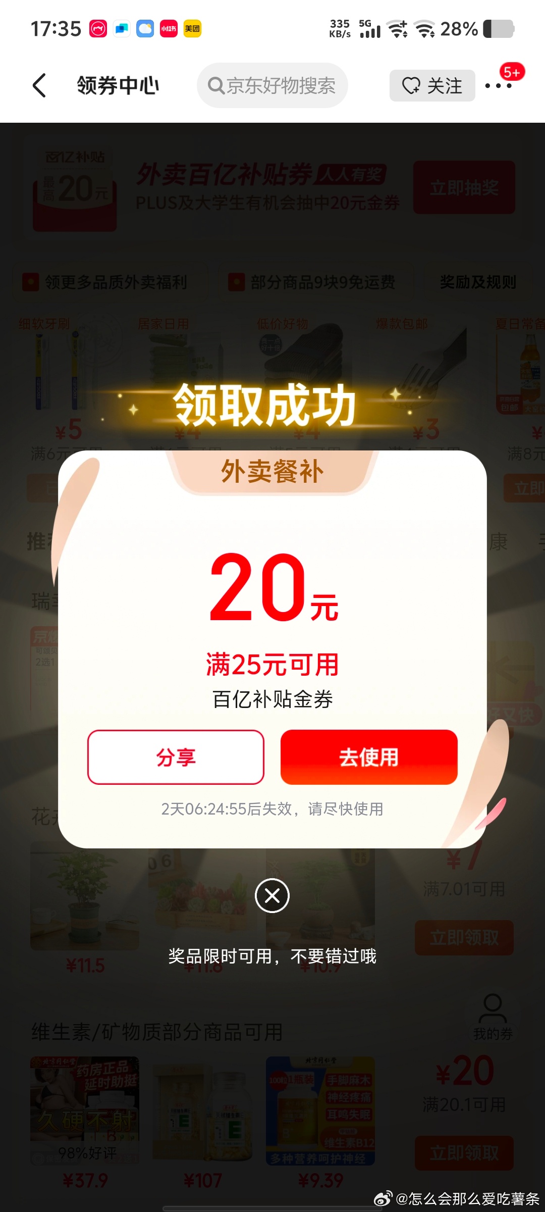 第一次爱分享-fenxiang爱分享