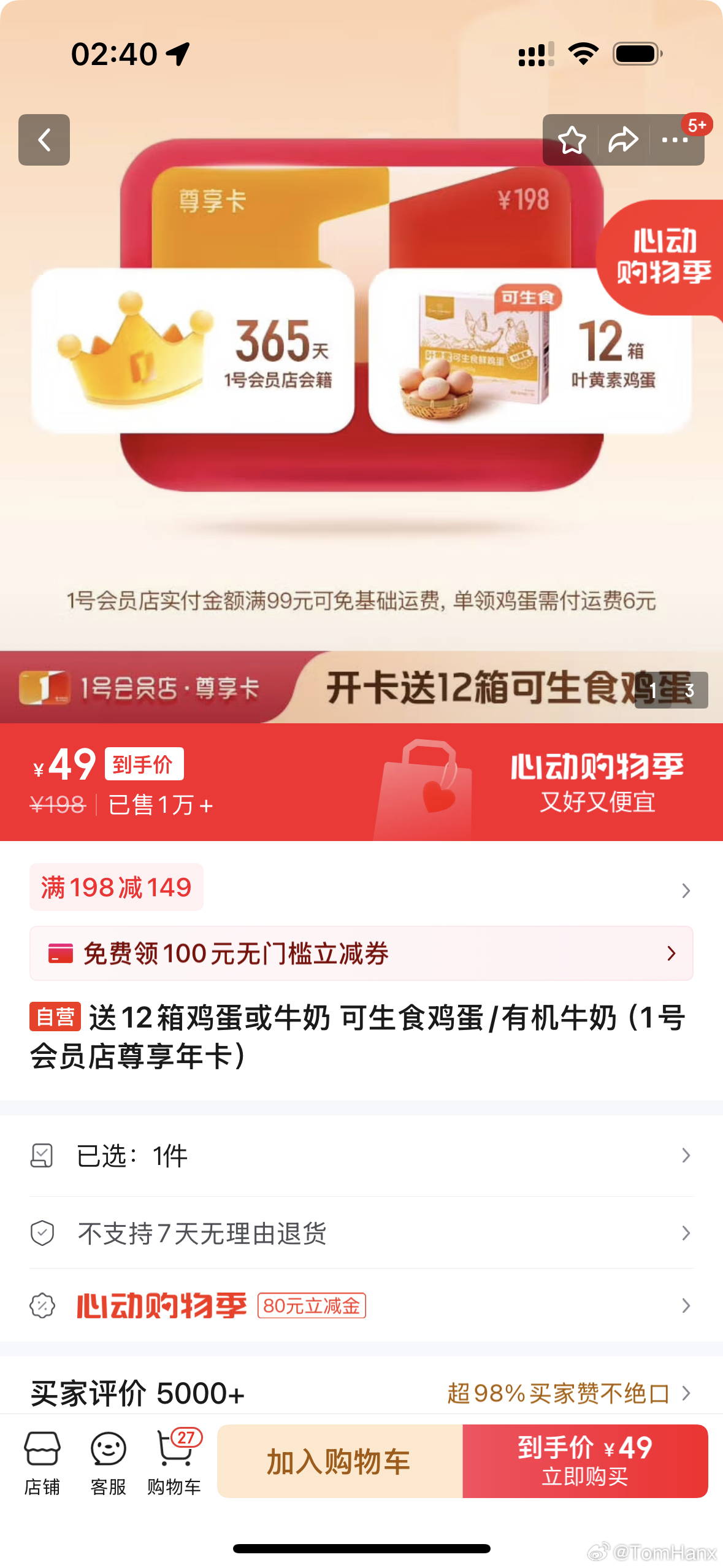 砸蛋有49开yhd年卡爱分享-fenxiang爱分享