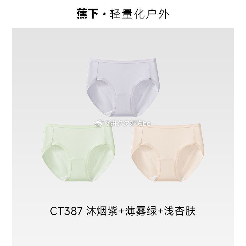 蕉下 抗菌棉质内裤3条装 34 反馈还不错~ - 爱分享爱分享-fenxiang爱分享