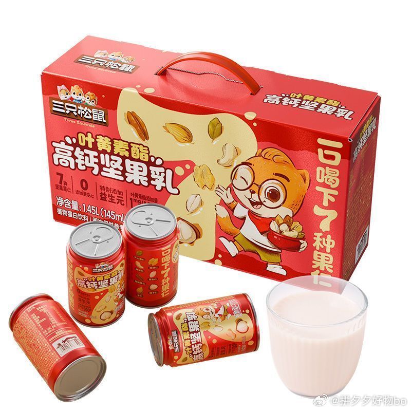 三只松鼠 坚果乳145ml*20罐 29.9爱分享-fenxiang爱分享