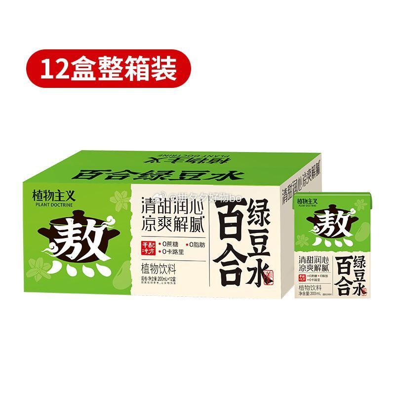 植物主义百合绿豆水12瓶 12.8 叠加2元补贴爱分享-fenxiang爱分享