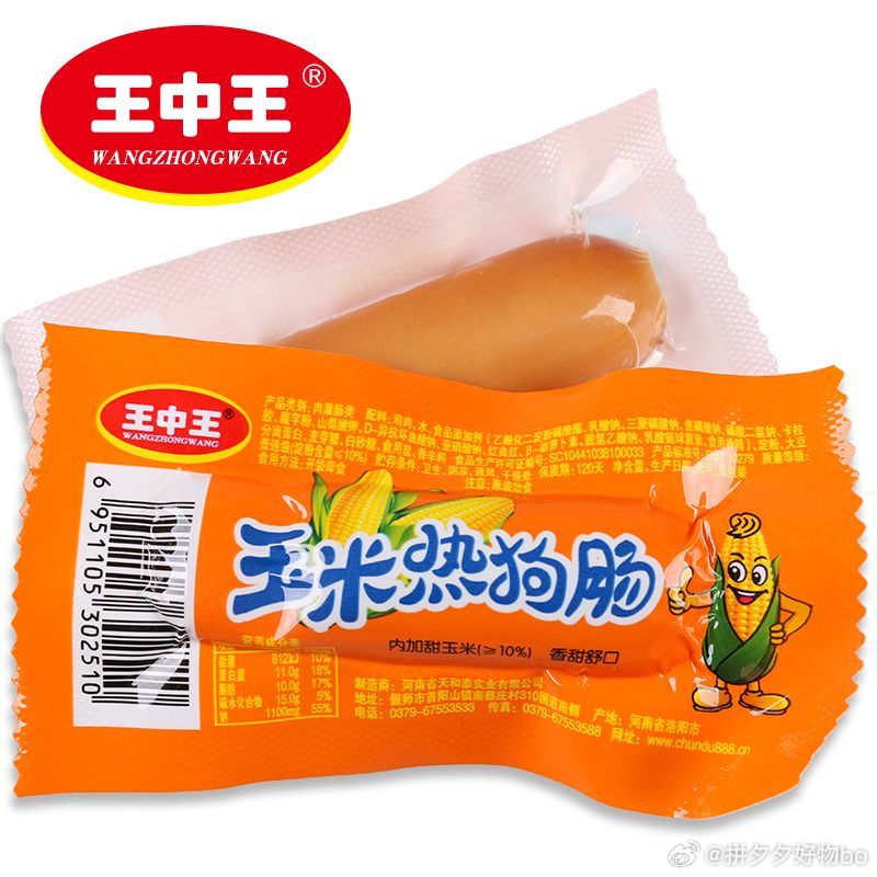 王中王 玉米热狗肠30g*20根 15.8爱分享-fenxiang爱分享