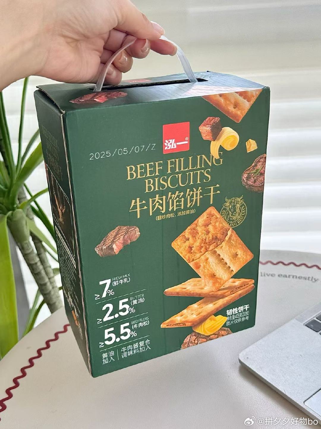 泓一 牛肉馅酥脆饼干30包 19.9爱分享-fenxiang爱分享